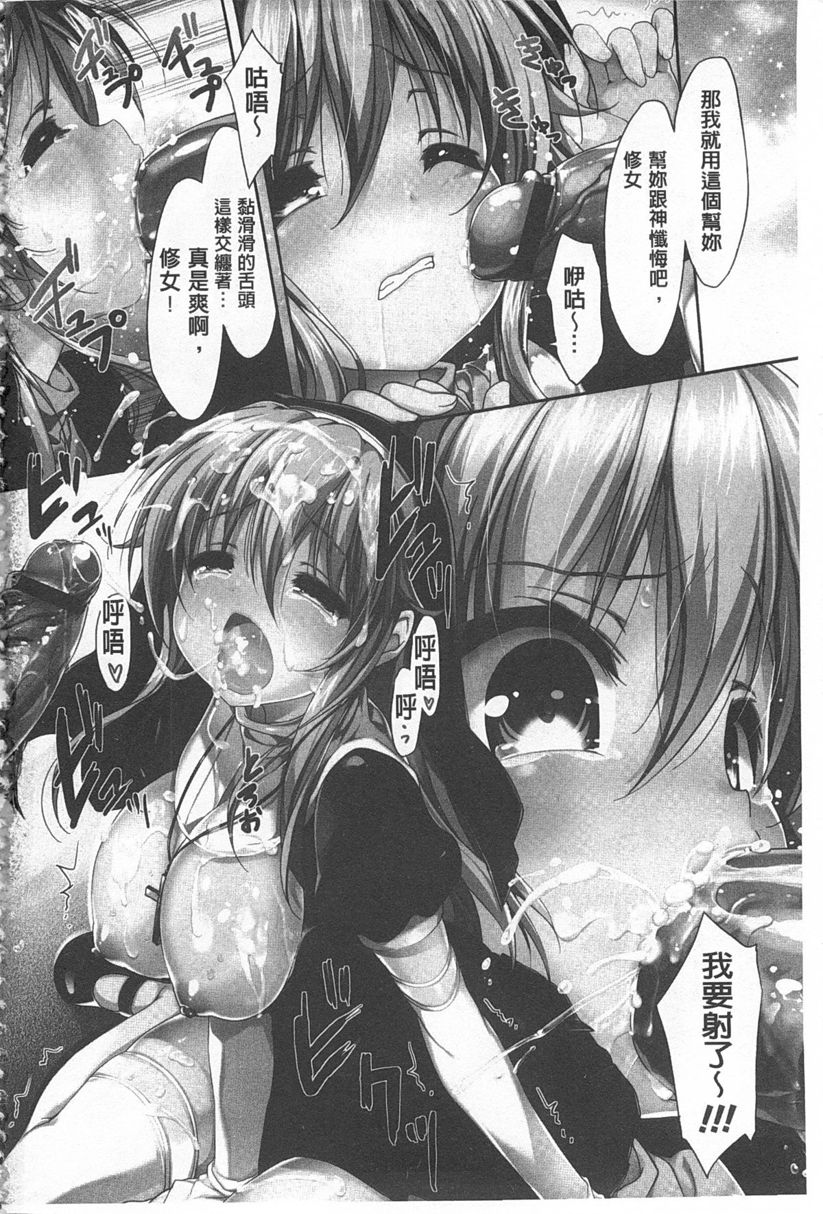 Love Colon | 愛慾捲心餅 page 3 full