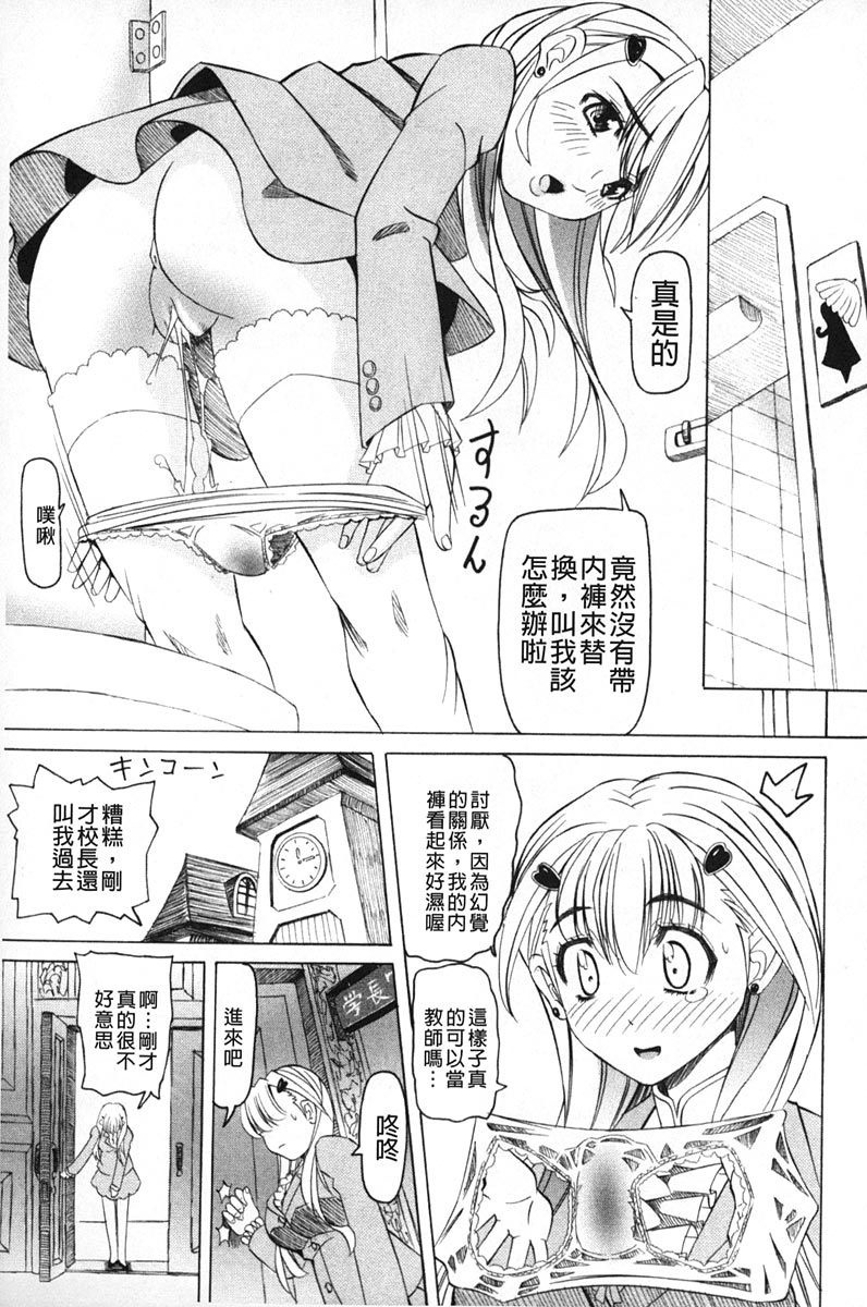 Choukyou Ryoujoku Kyoushitsu page 8 full