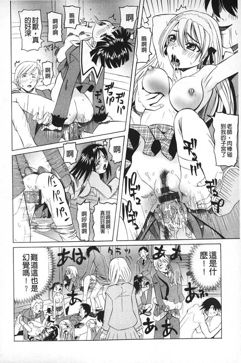 Choukyou Ryoujoku Kyoushitsu page 9 full