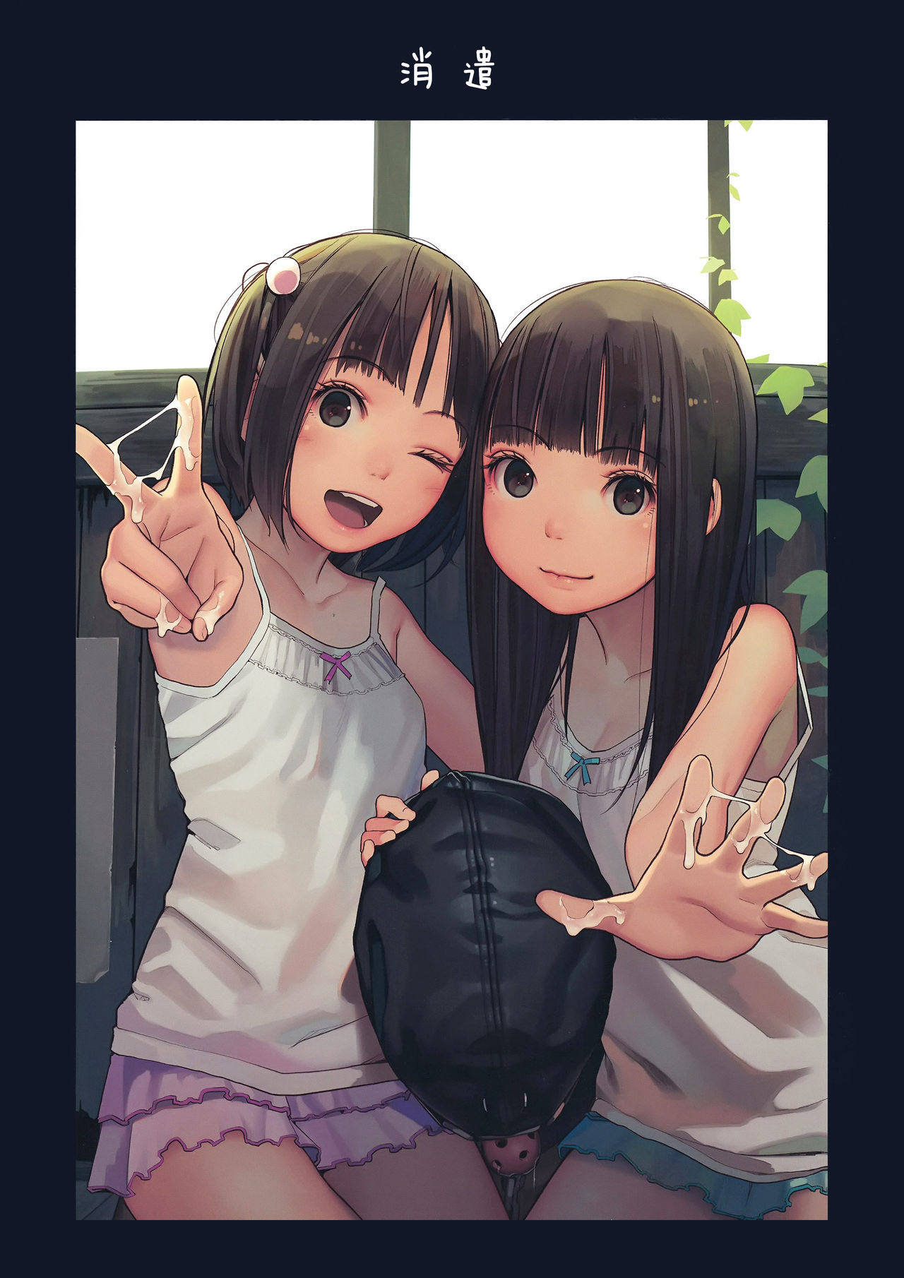 Haikyo to Mujaki no Shougashuu page 8 full