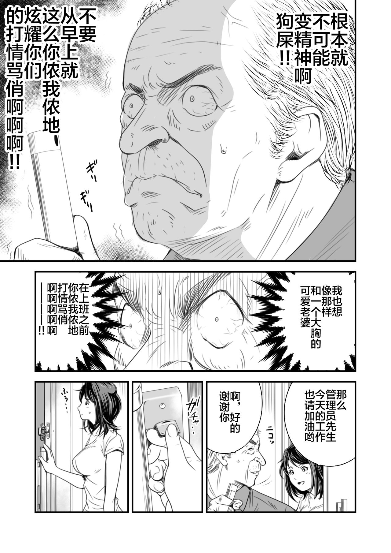 Tsugunai Tsuma Bangaihen ~Otto no Tsumi o Karada de Tsugunau Hitozuma~ page 4 full