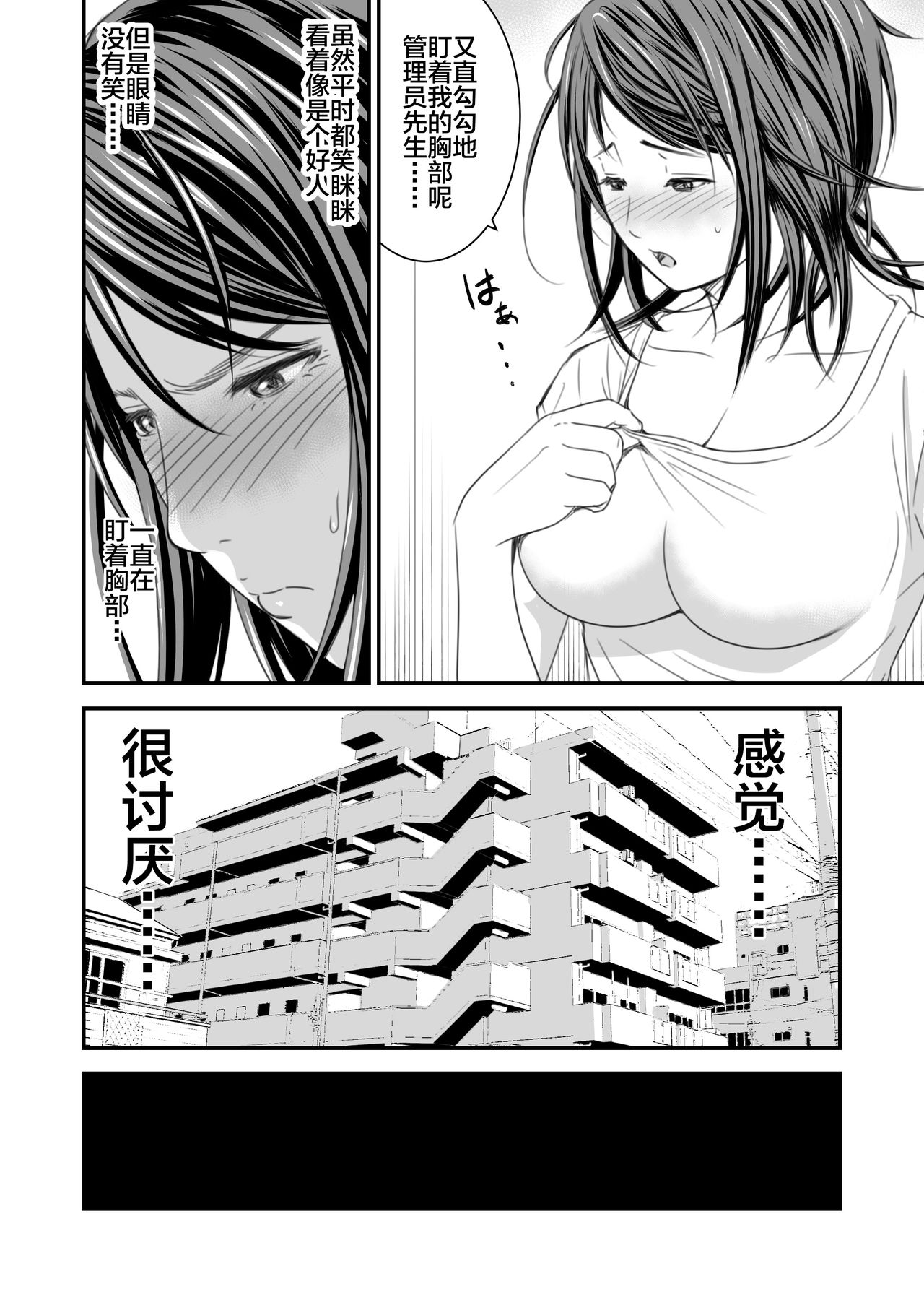 Tsugunai Tsuma Bangaihen ~Otto no Tsumi o Karada de Tsugunau Hitozuma~ page 5 full