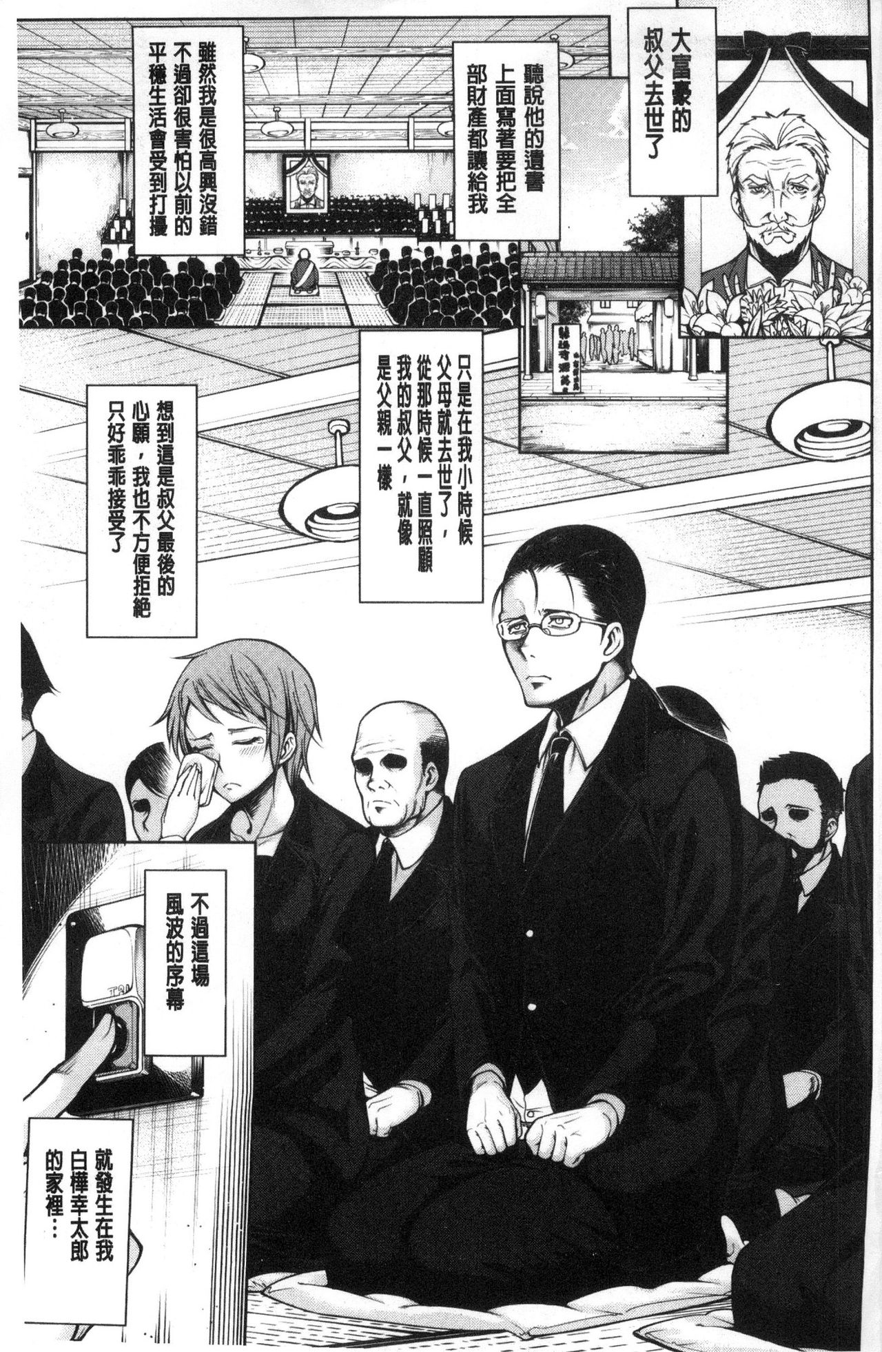 Shojo ga 4-ri,-ka ni yattekita page 3 full