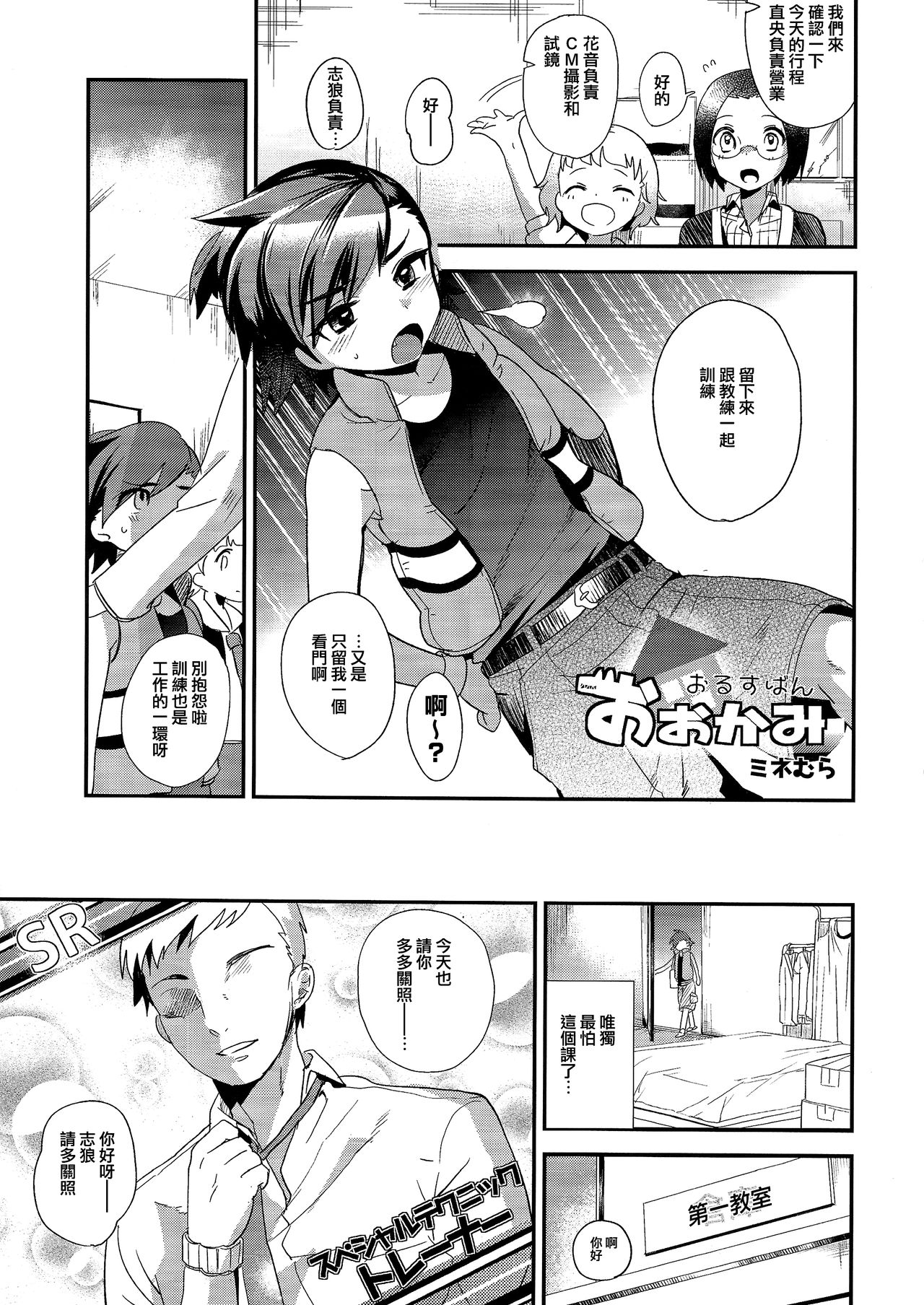 Wolf Sheep Lesson page 6 full