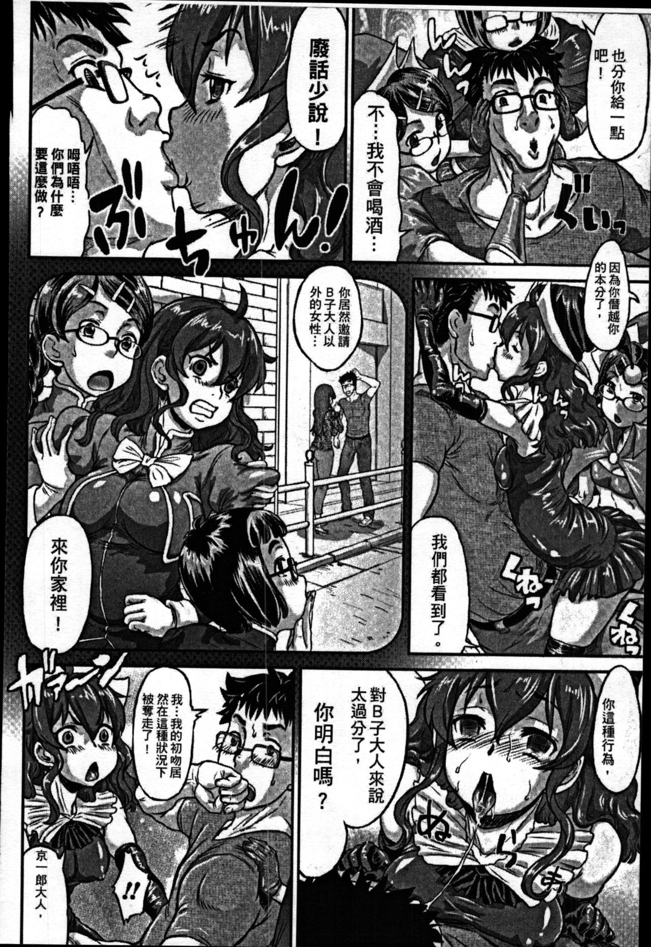 Sokuochi Acme Ch. 1, 7 page 10 full