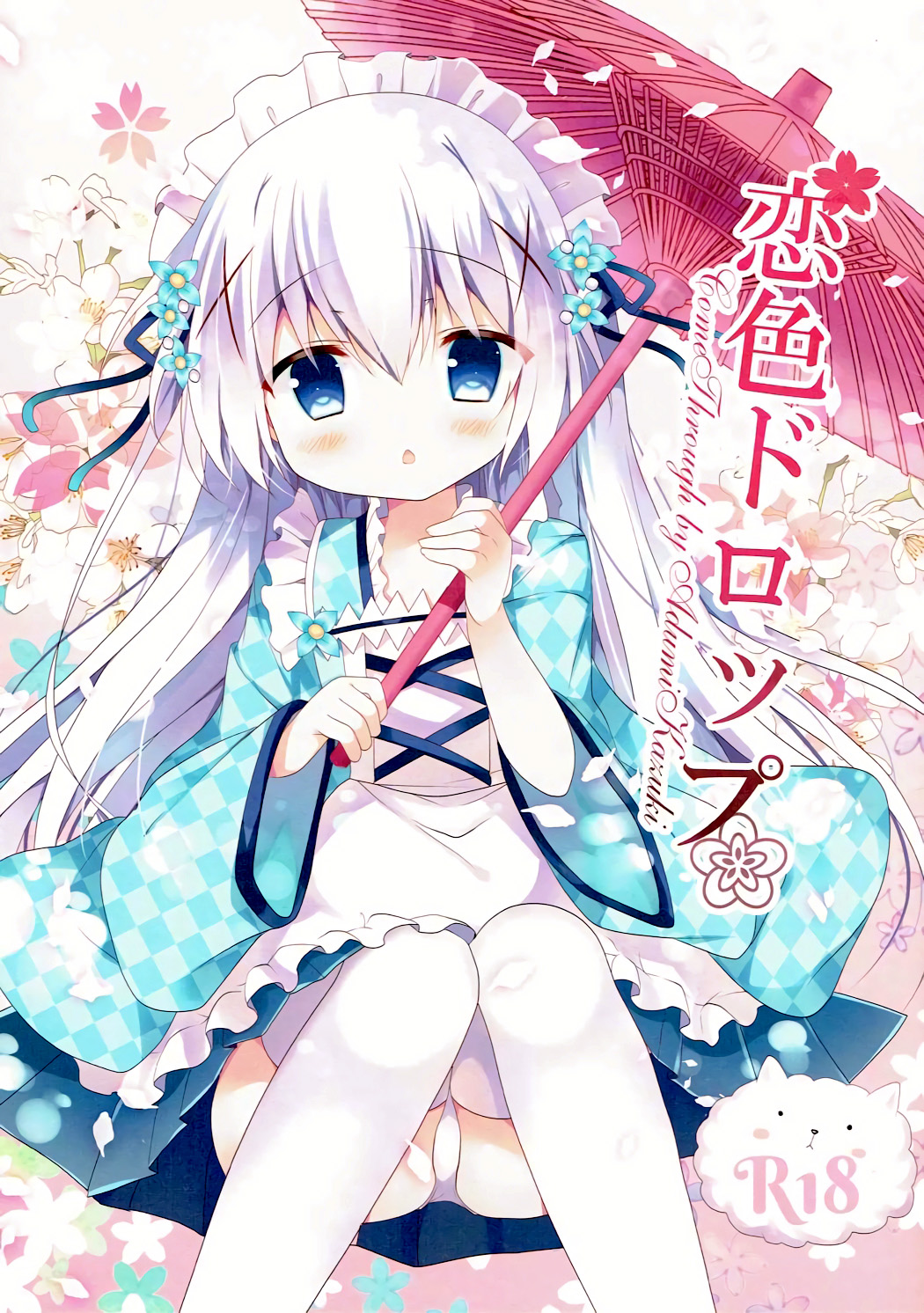 Koiiro Drop page 2 full