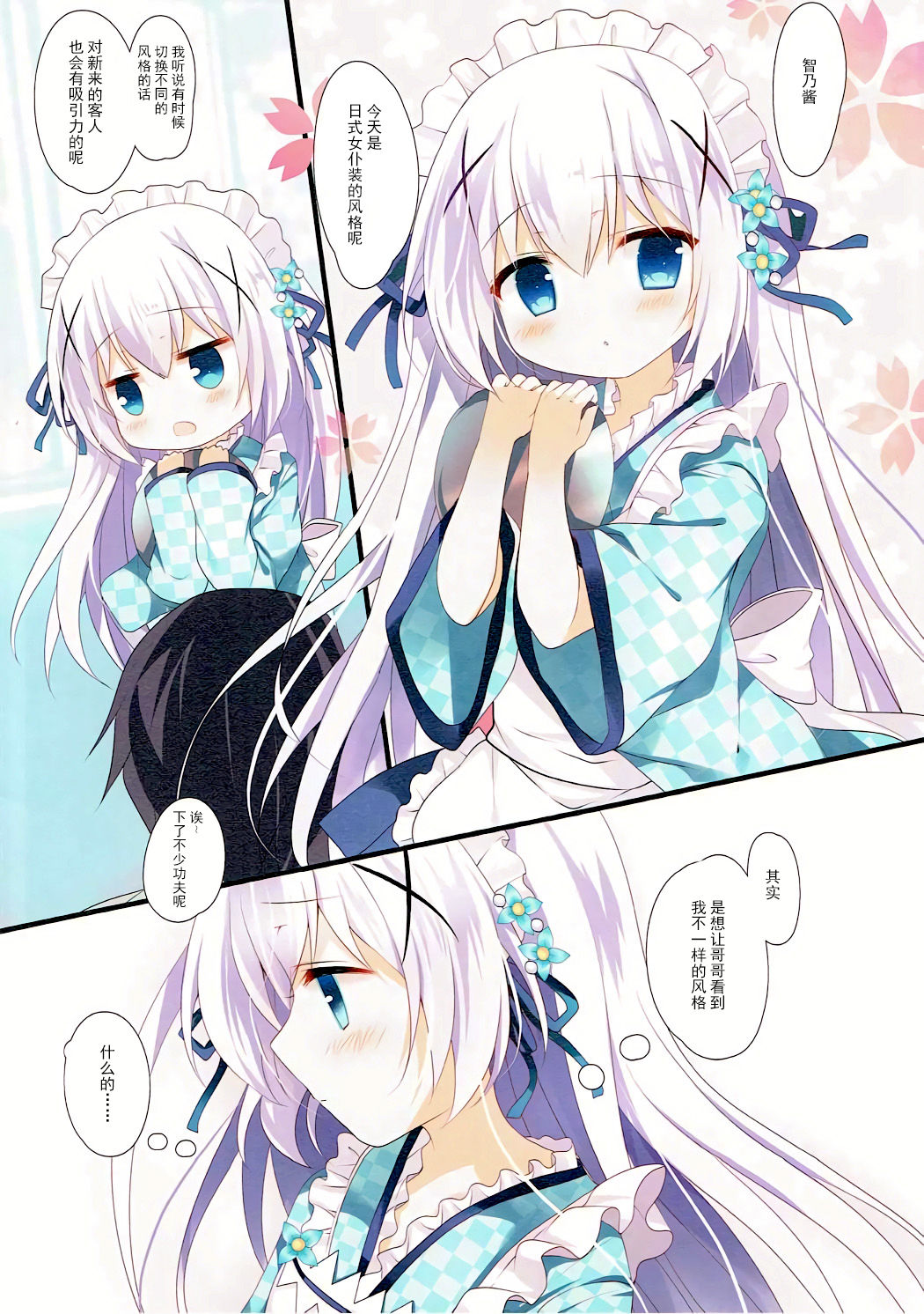 Koiiro Drop page 5 full