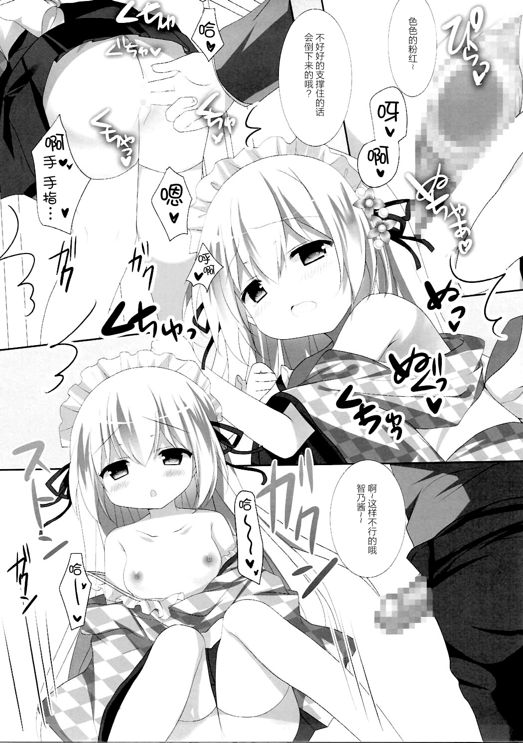 Koiiro Drop page 8 full