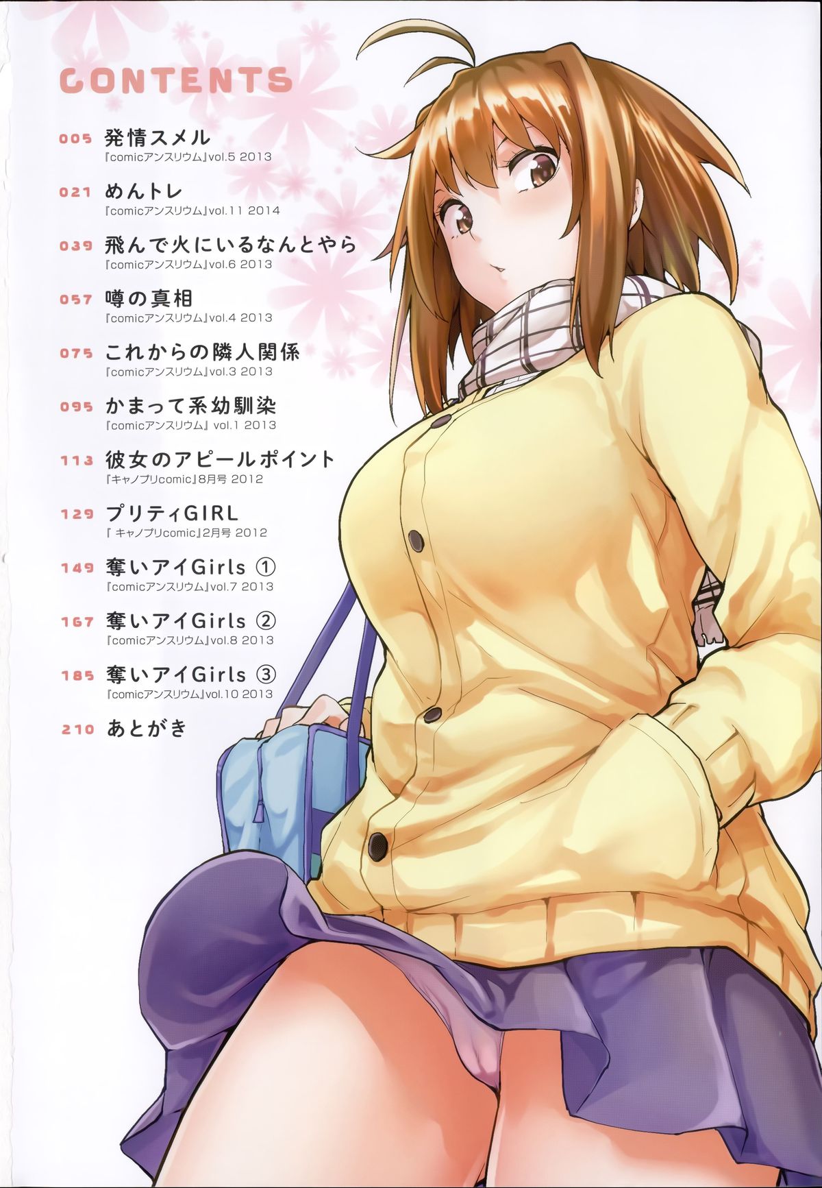 Koiiro Smell page 5 full