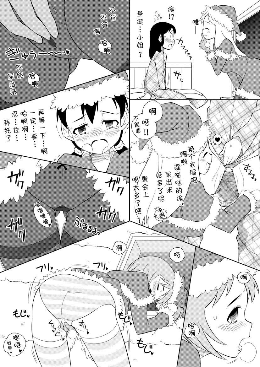 Santa-chan wa Taihen deshita 1-4 page 4 full