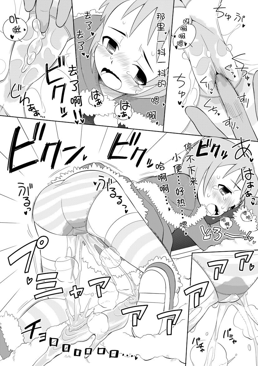 Santa-chan wa Taihen deshita 1-4 page 8 full