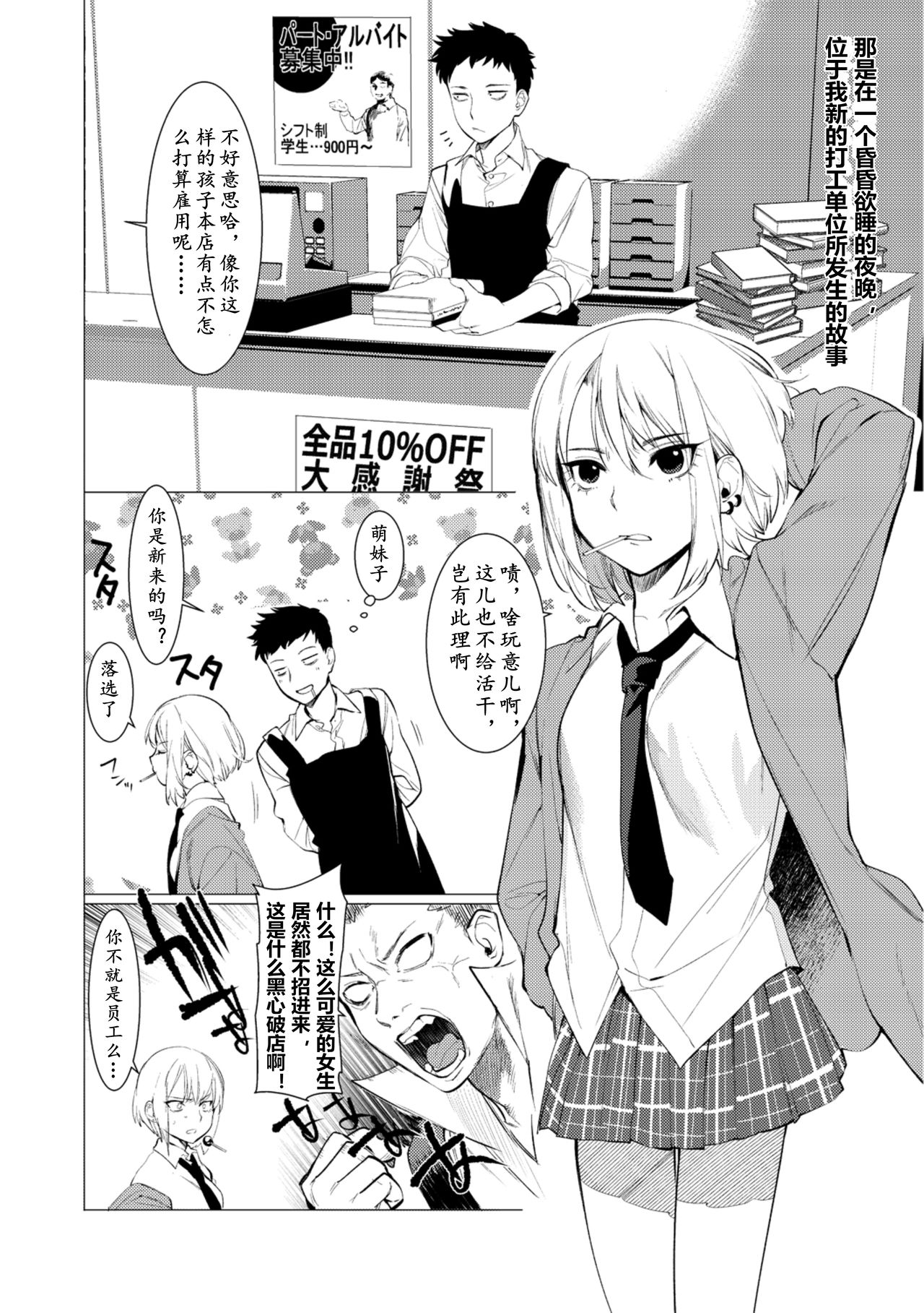 Saotsuki Honey to Doukyo Seikatsu Ch. 4 page 4 full