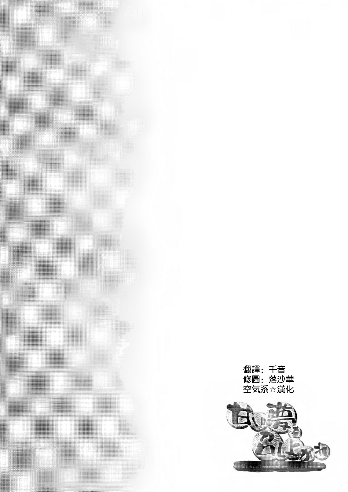 Amai Yume o Meshiagare page 4 full