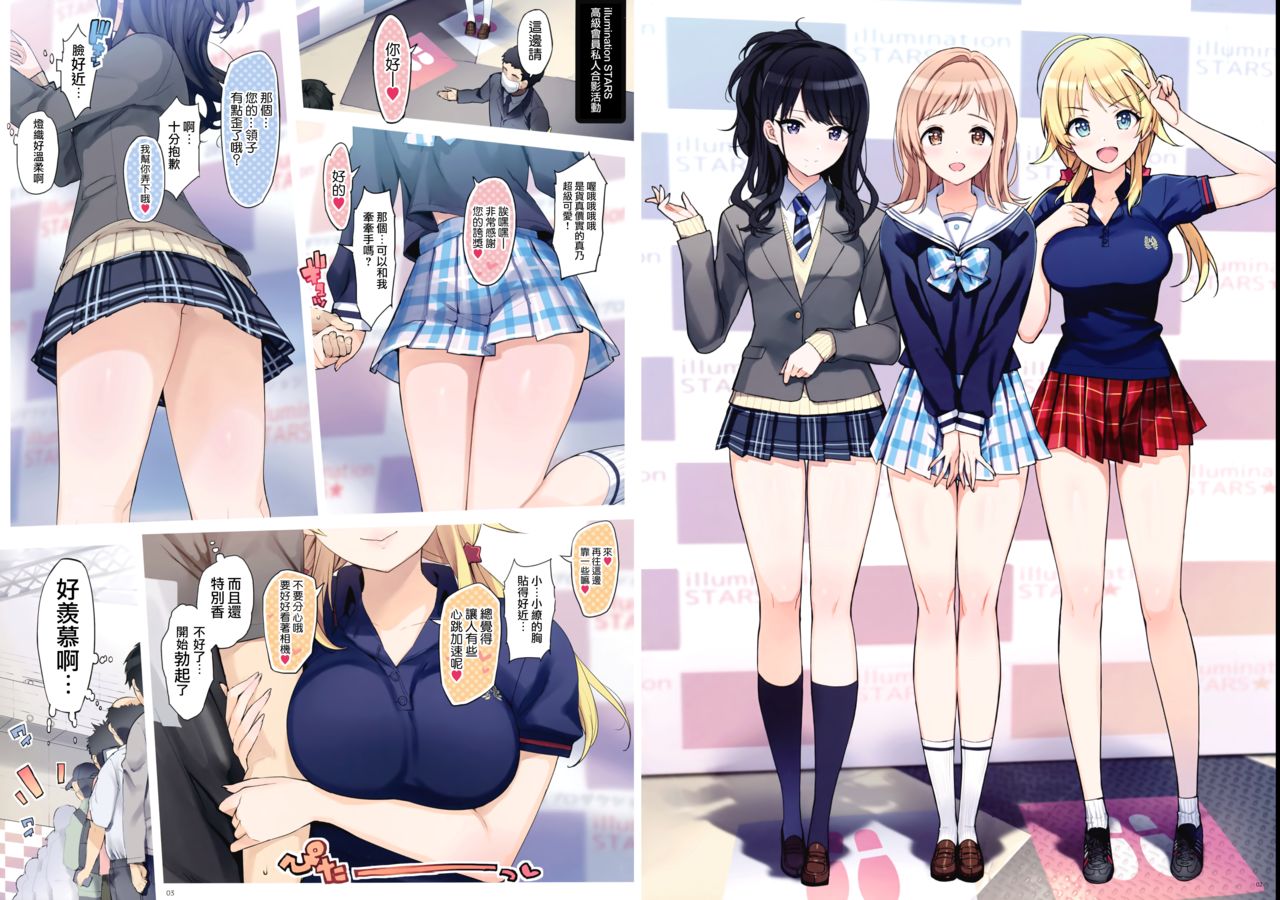 Watashitachi Producer-san ni Mechakucha Kimochiii Nakadashi Sarechattemasu! page 2 full