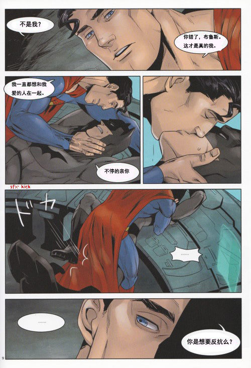 RED GREAT KRYPTON! page 9 full
