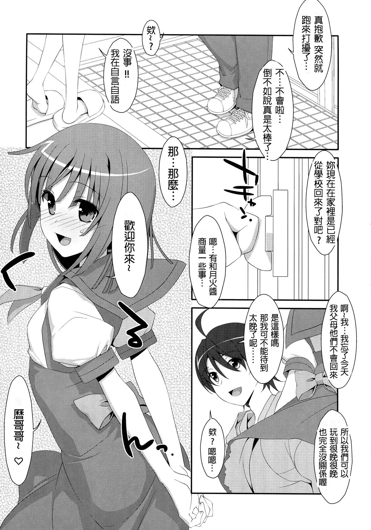 Nadeko x Drug page 6 full