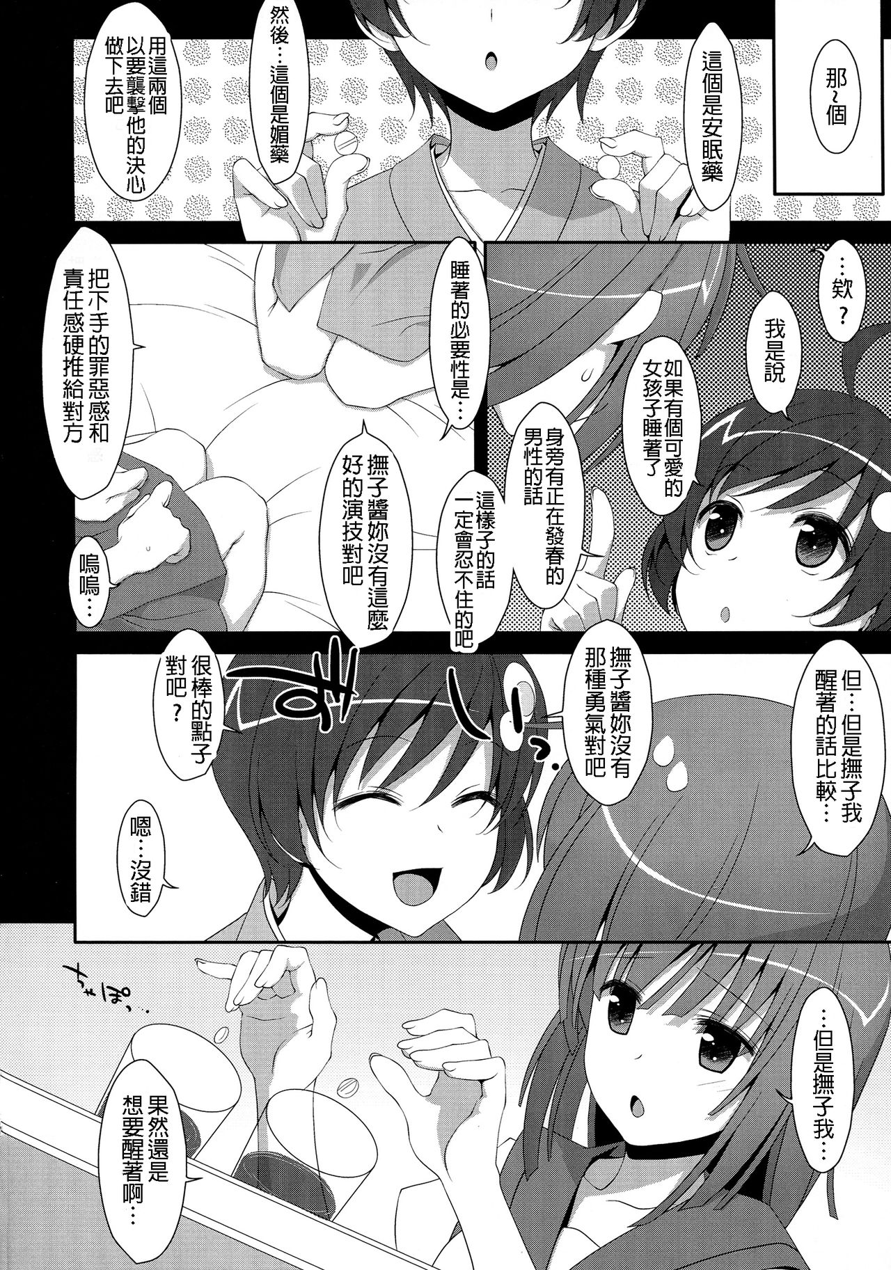 Nadeko x Drug page 7 full