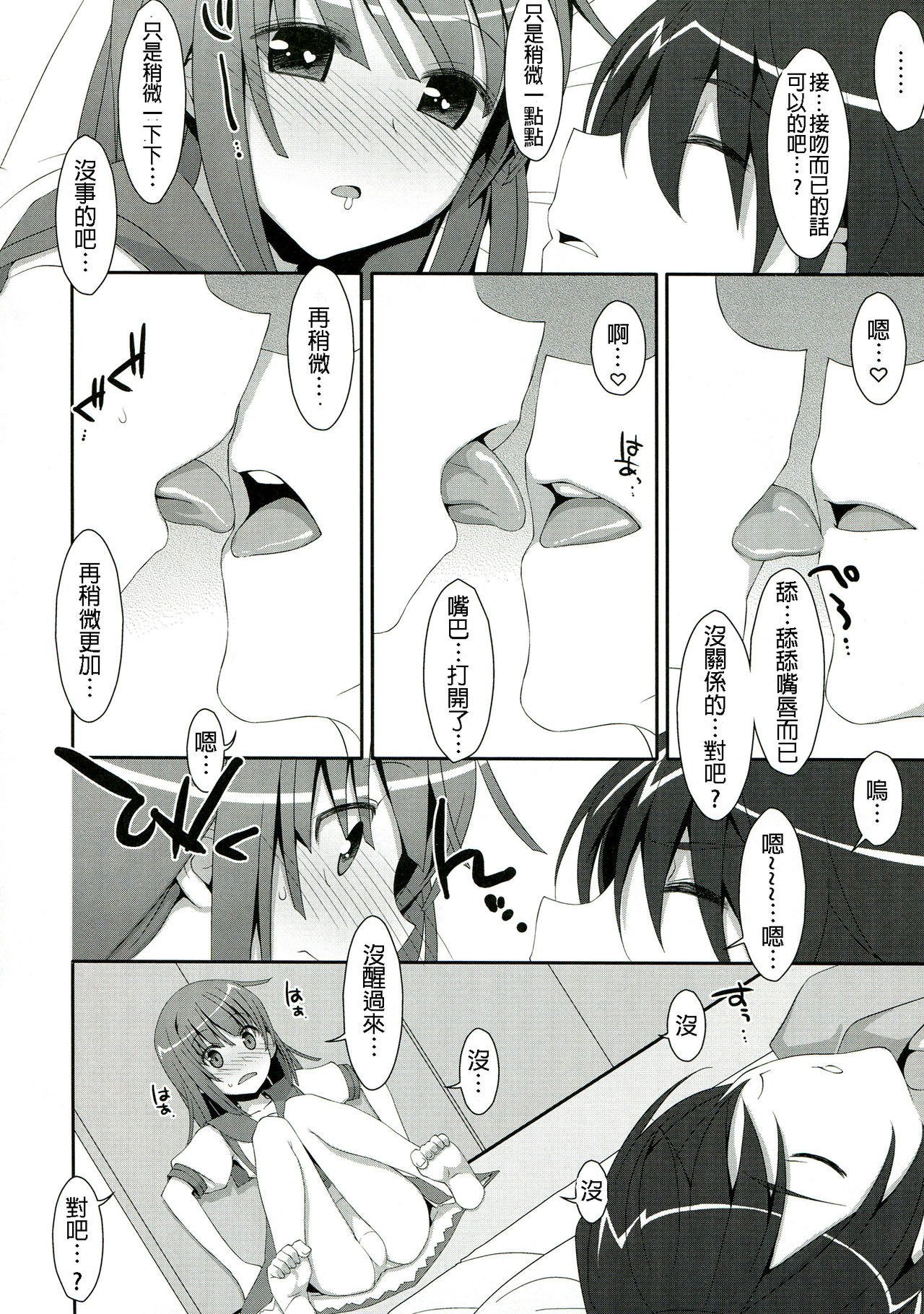 Nadeko x Drug page 9 full