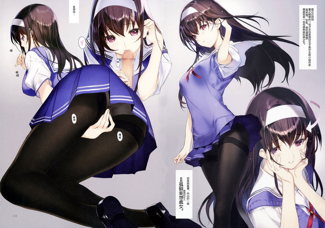 Boku-tachi no Senpai wa Kurokami Long x Kuro Tights de Eroi page 2 full