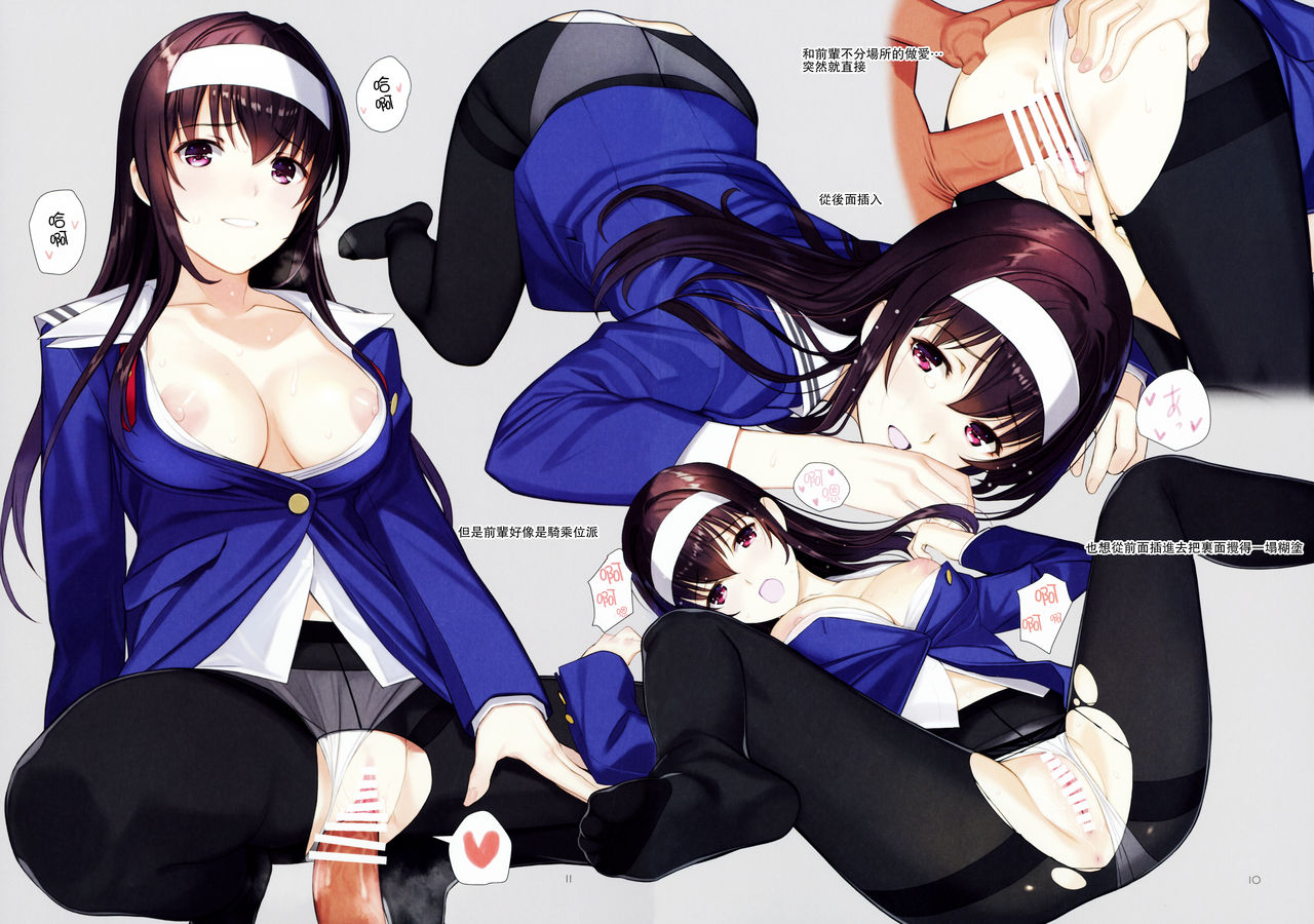 Boku-tachi no Senpai wa Kurokami Long x Kuro Tights de Eroi page 6 full