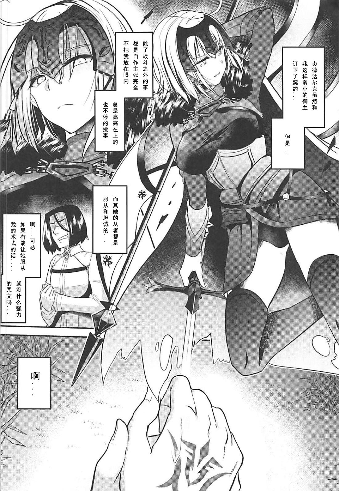 Jeanne Alter Dosukebe Saimin page 4 full