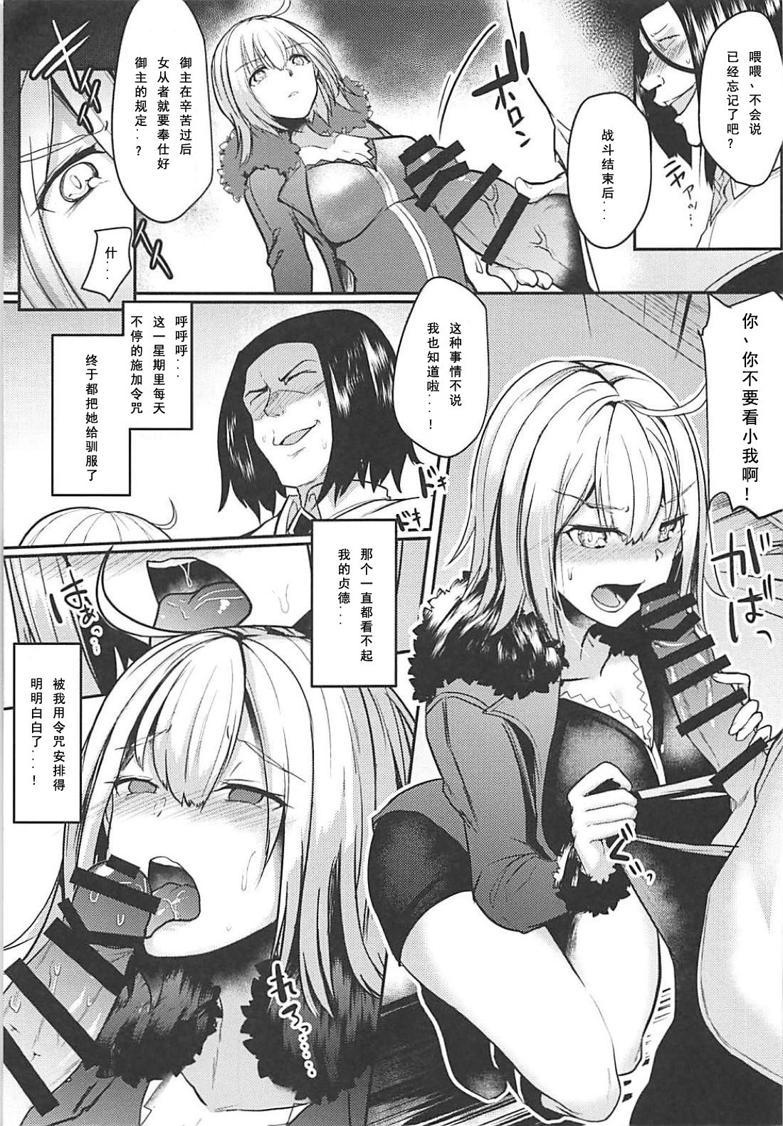 Jeanne Alter Dosukebe Saimin page 9 full