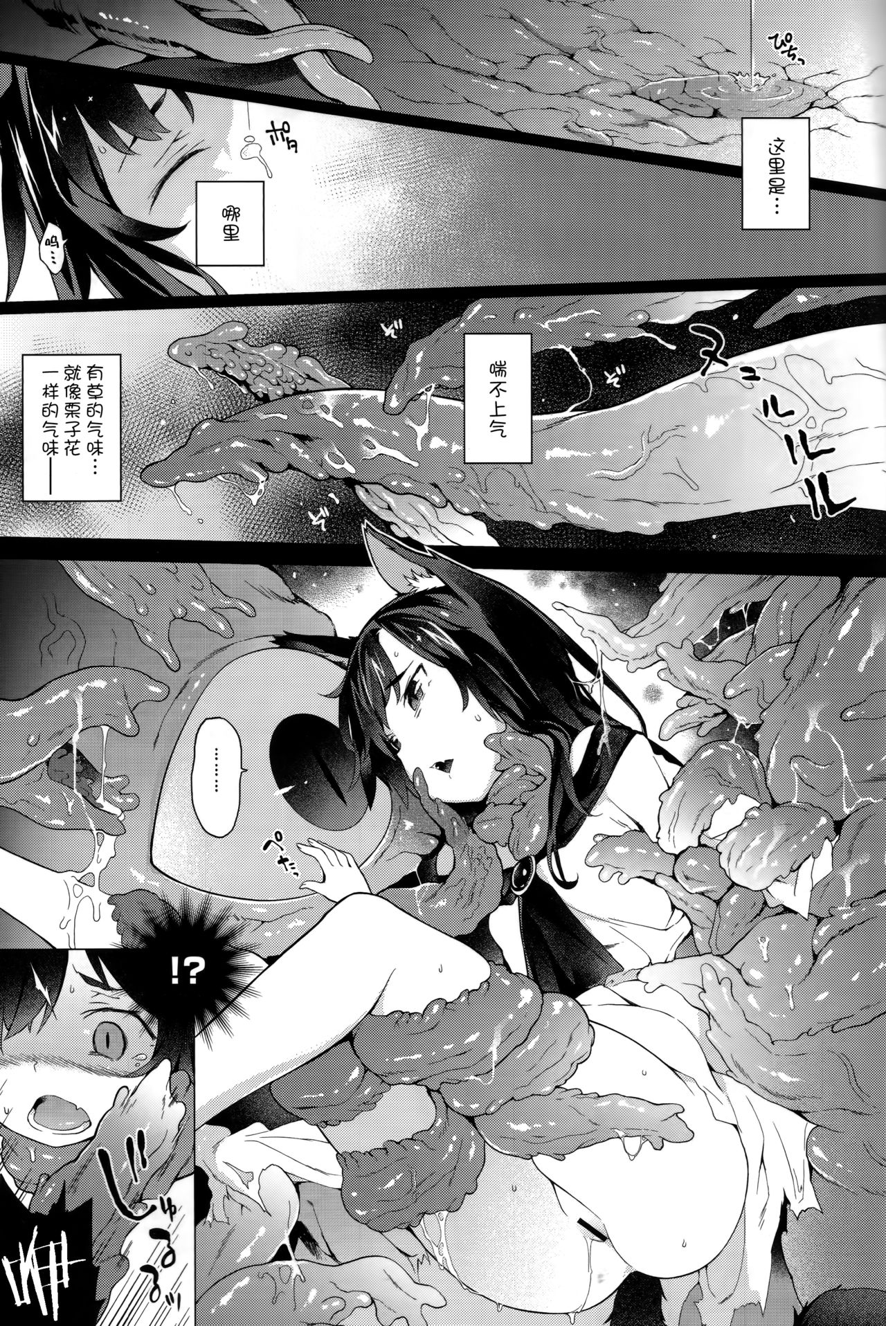 Kagerou Onee-san to Hatsujou Hoikuki + C93 Omake Bon page 10 full