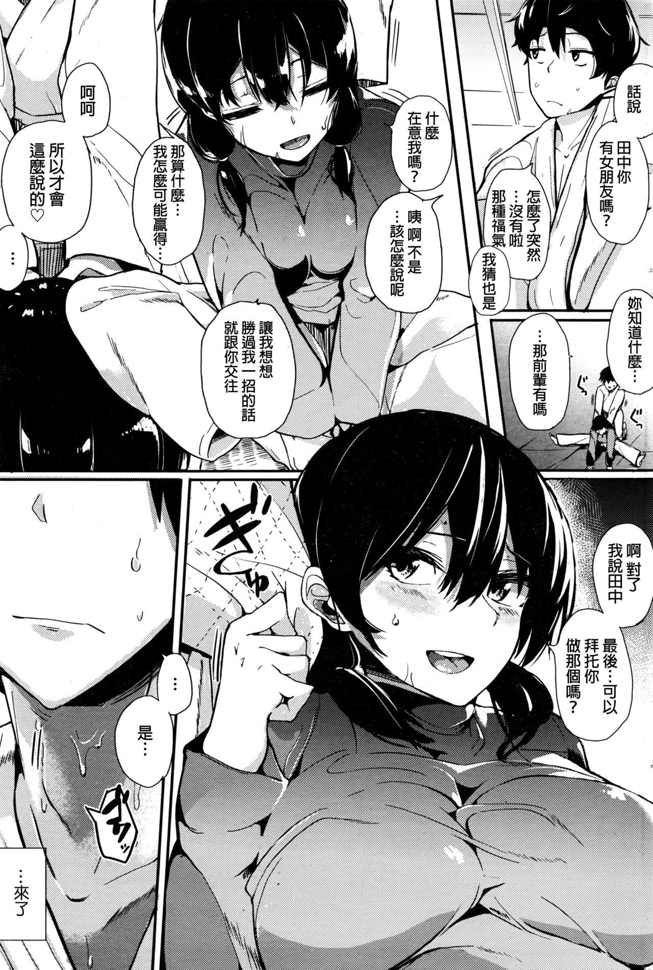 Mad Strangle page 3 full