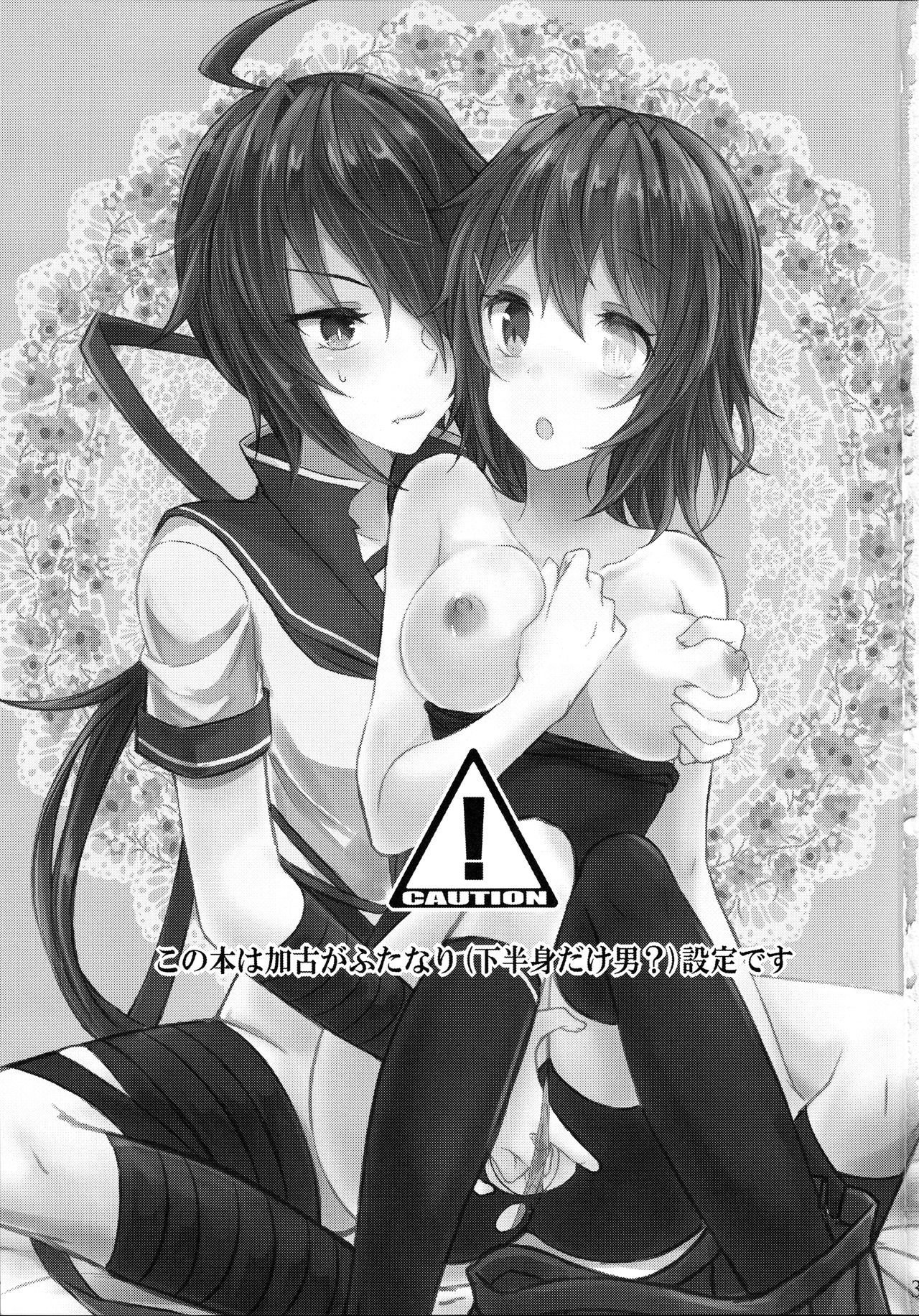 Juujun Kako wa Itoshi no Ane to Hitotsu ni Naritai page 4 full