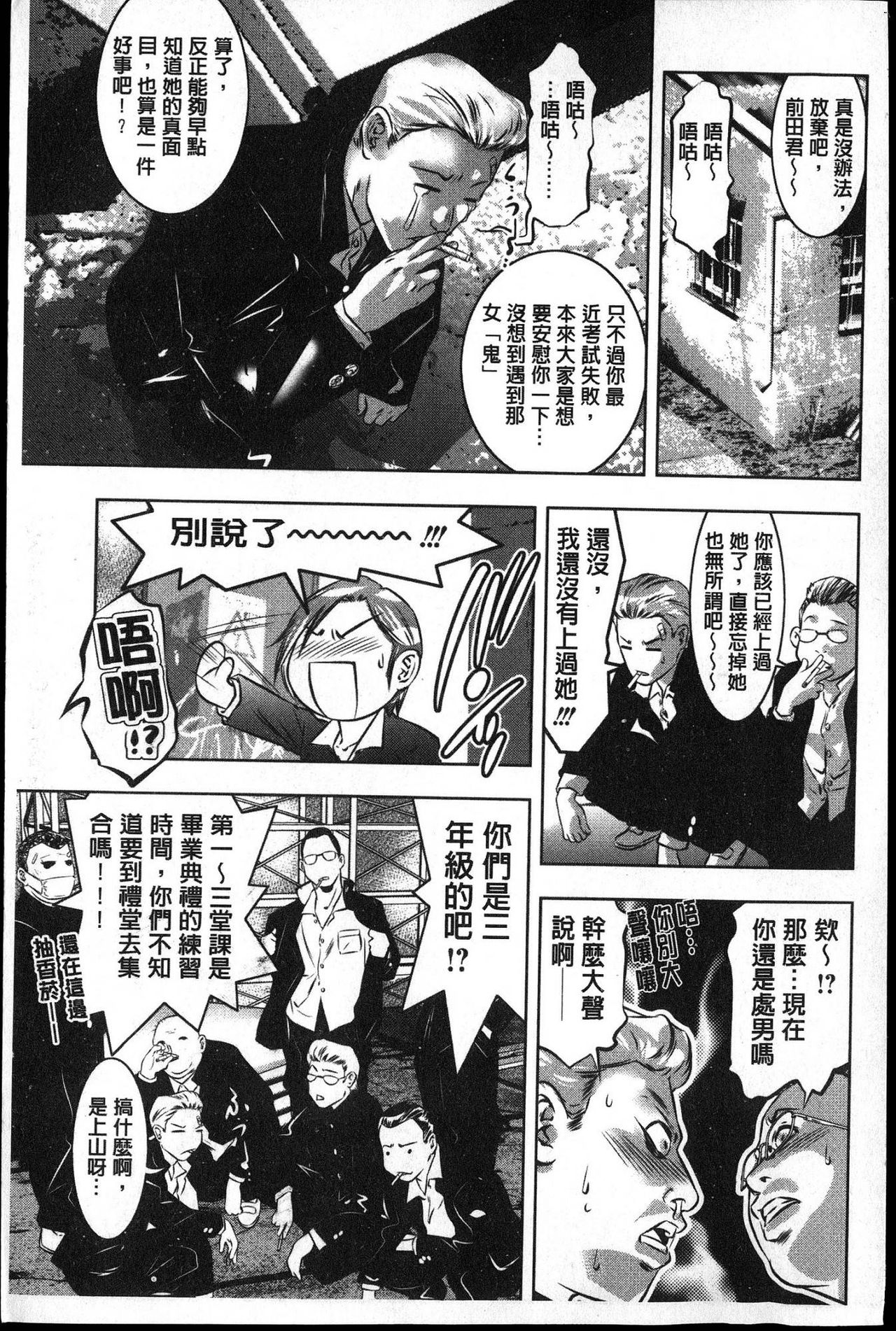 Seishokusha! Nakadashi Shidou page 7 full