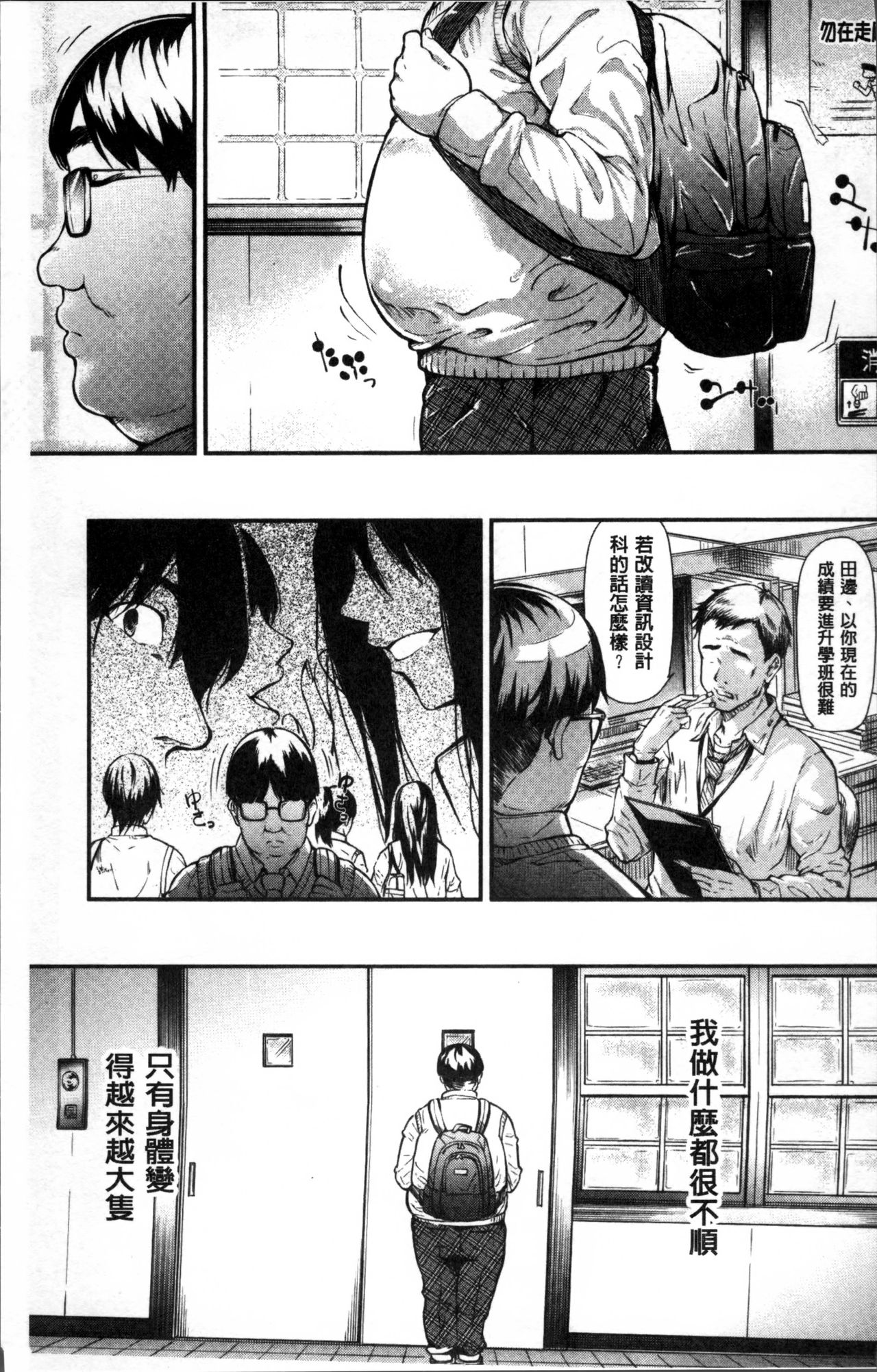 Gal Tomo Harem - The harem of gal's friend. page 6 full
