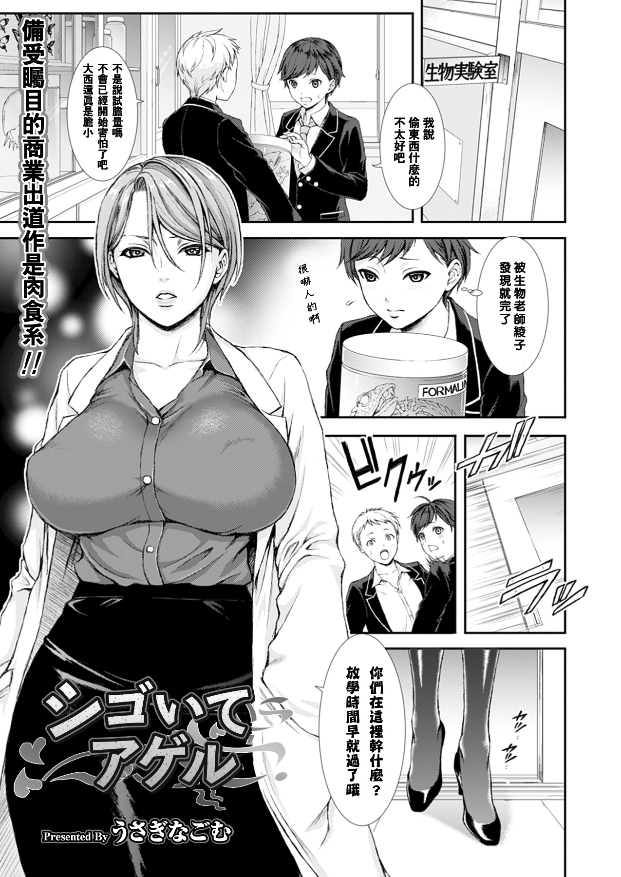 shigoiteageru page 2 full