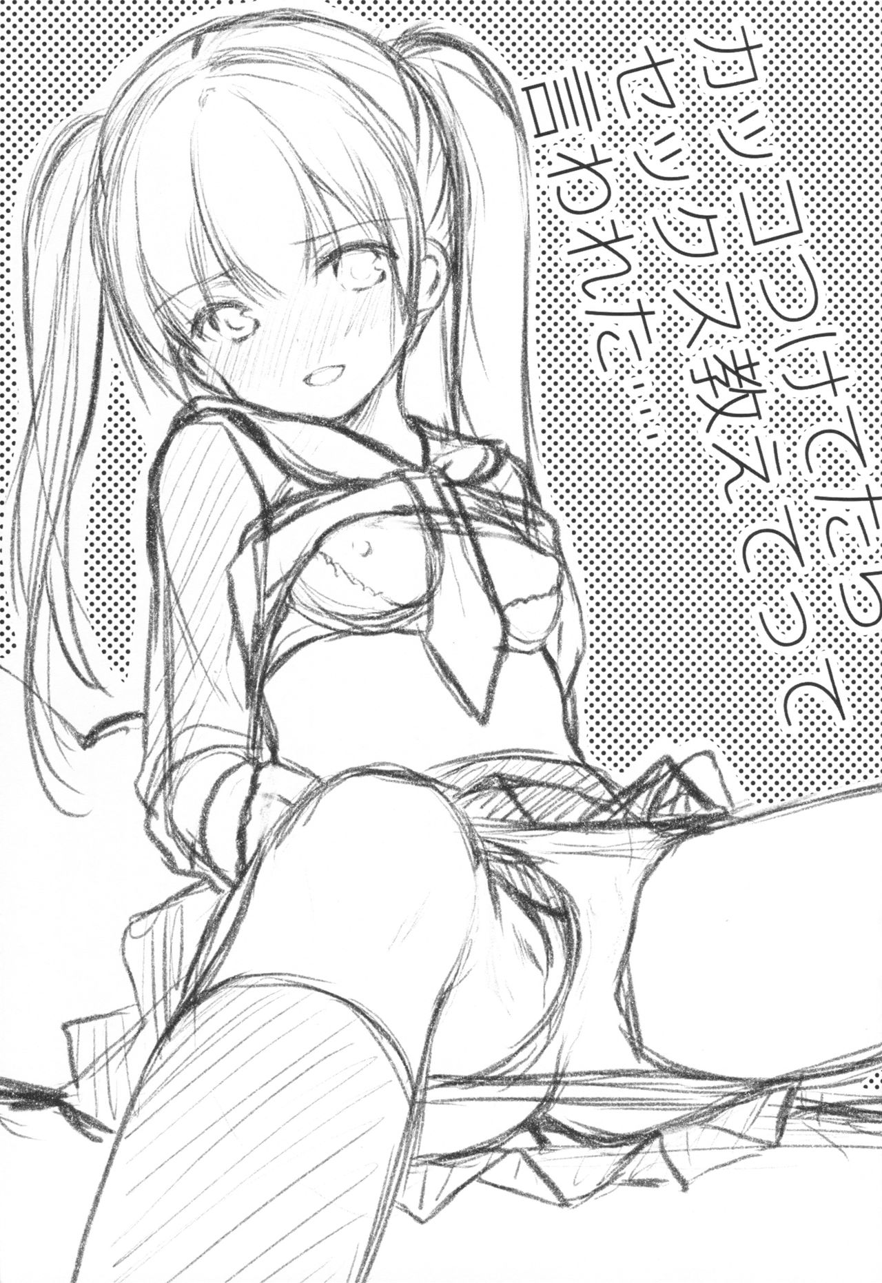 Kakko Tsuketetara Sex Oshietette Iwareta... page 2 full