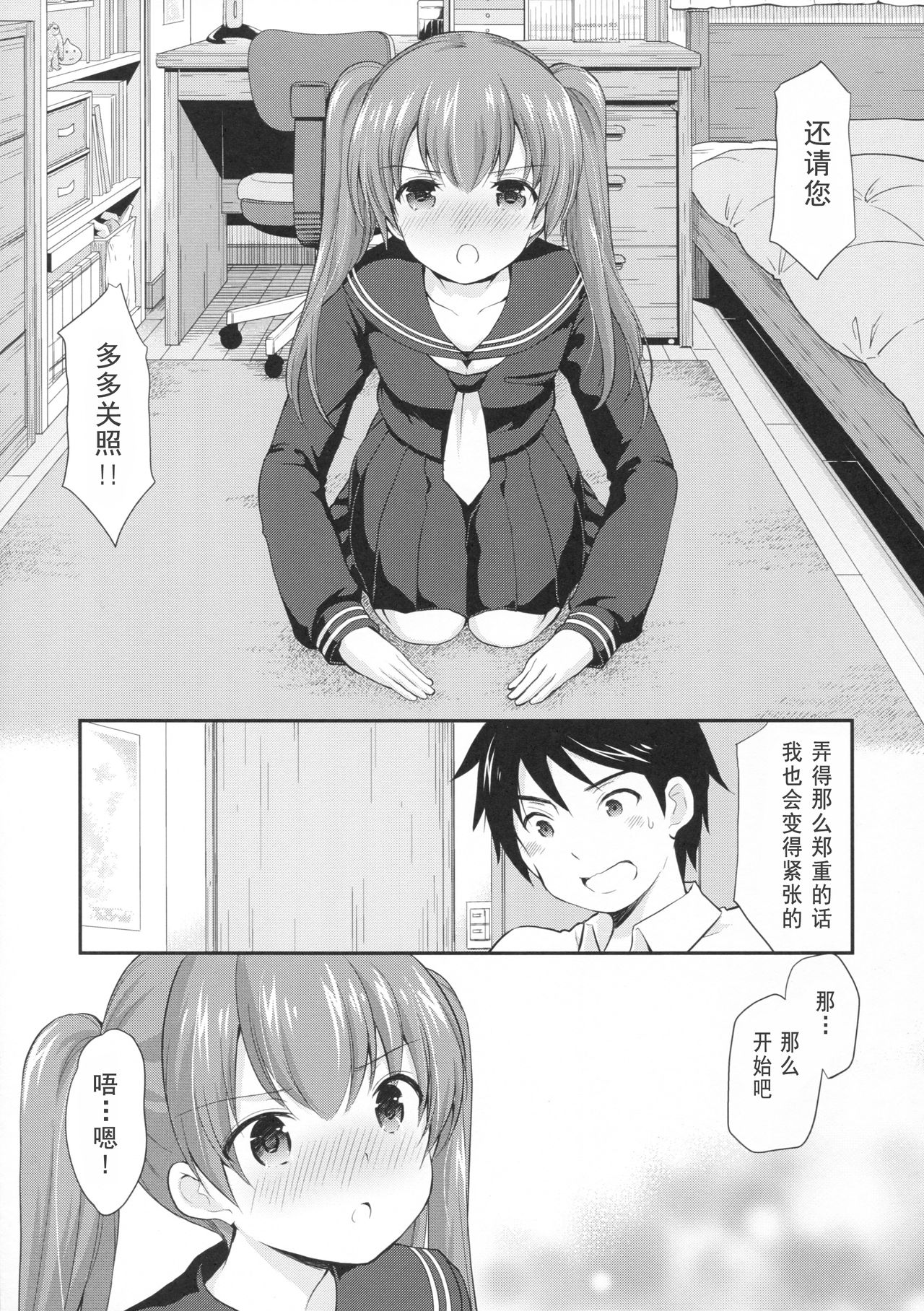 Kakko Tsuketetara Sex Oshietette Iwareta... page 4 full