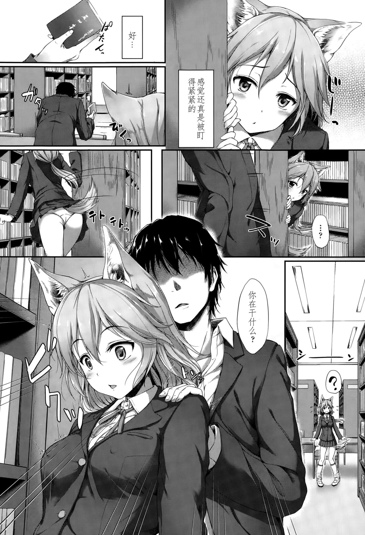 Anata no Kaori ni Sasowarete page 2 full