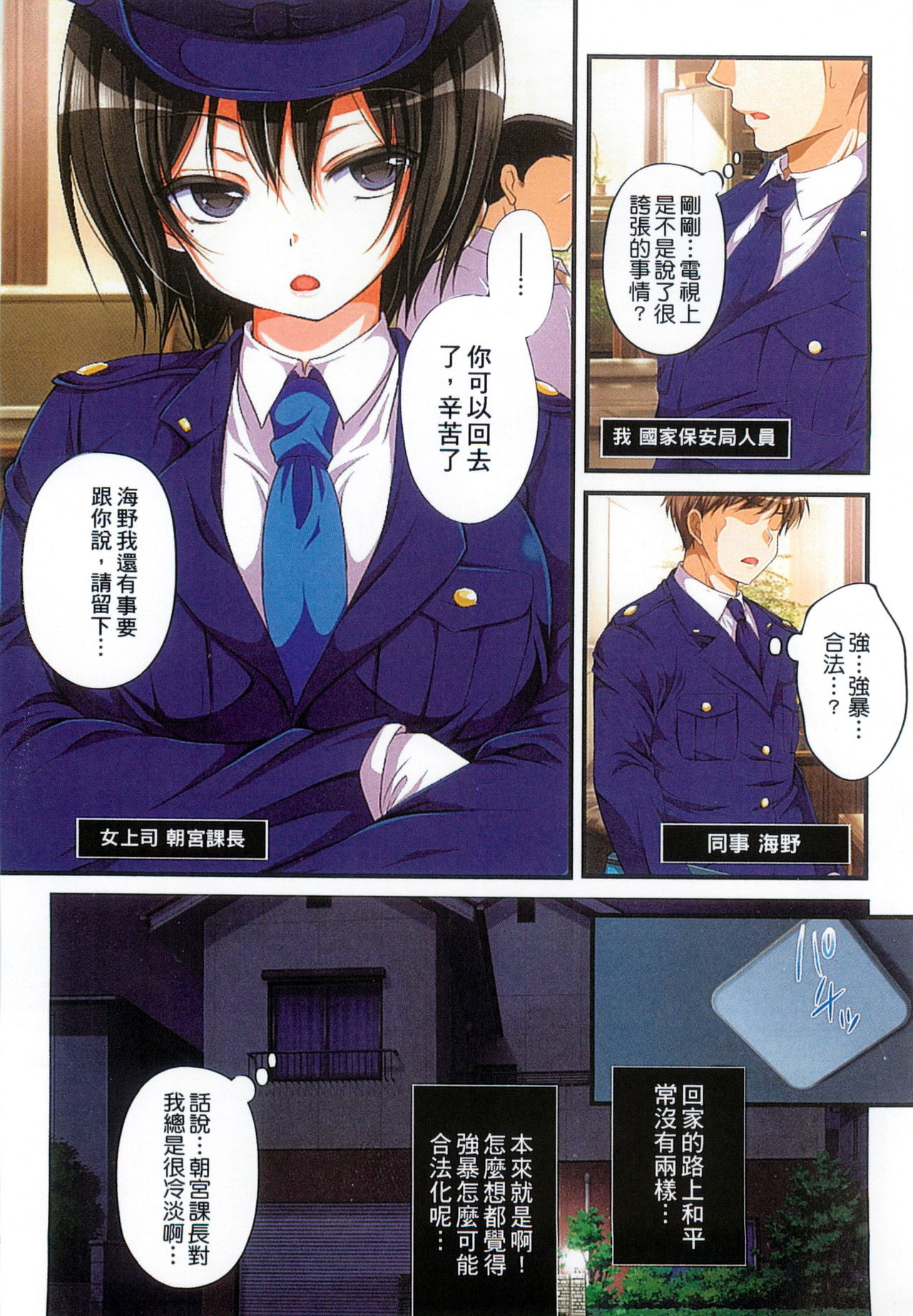 Kyousei Haramase Gouhouka!!! Rape ga Gouhouka saretara Nippon wa dou Narimasu ka? page 10 full