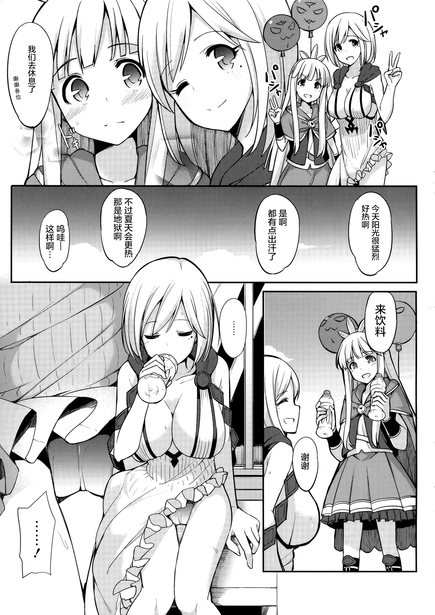 Twitter de Shiriatta Onee-san to Comike de Cross Fate Shitara Suggo~i Koi no Dechatta page 6 full
