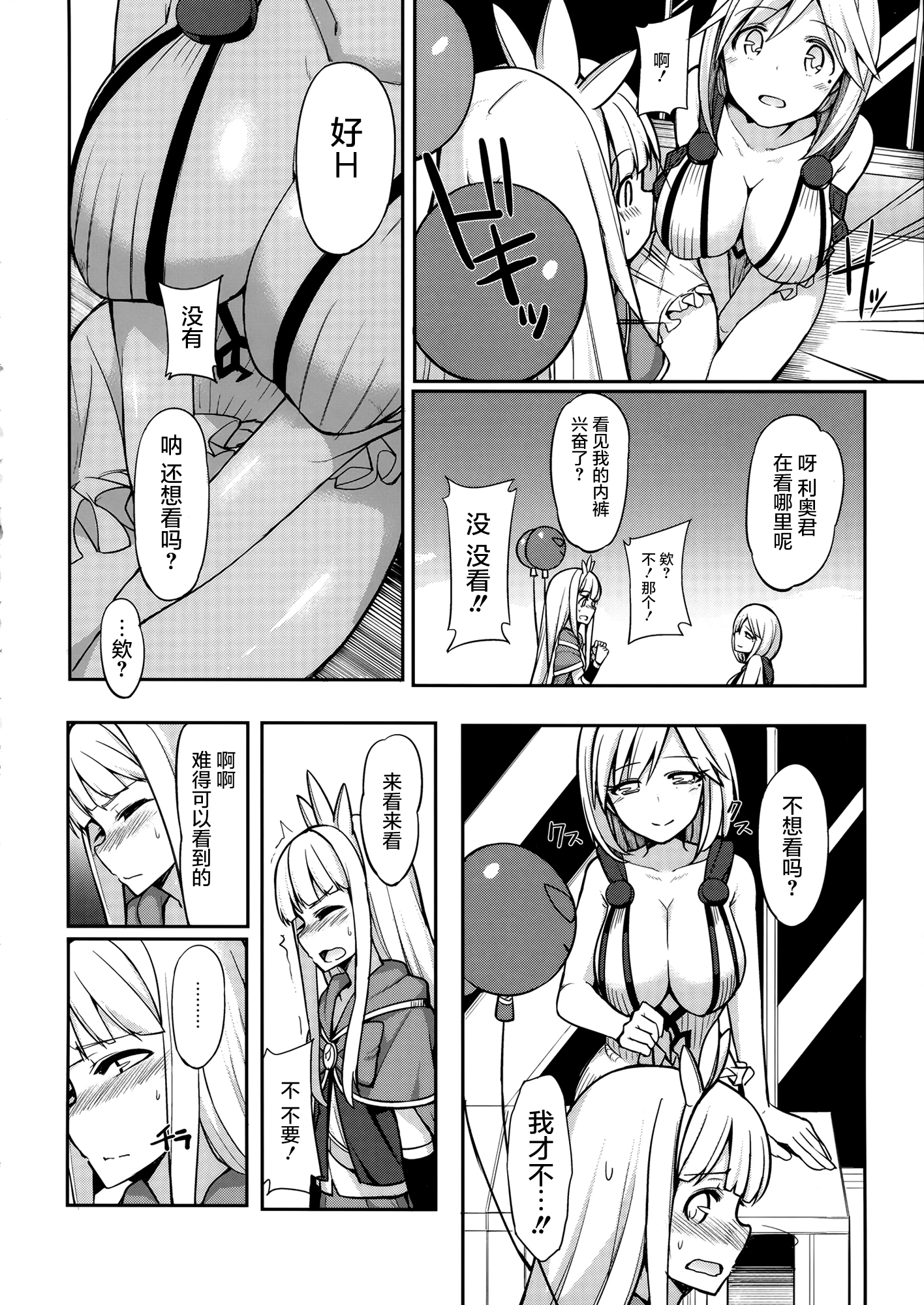 Twitter de Shiriatta Onee-san to Comike de Cross Fate Shitara Suggo~i Koi no Dechatta page 7 full