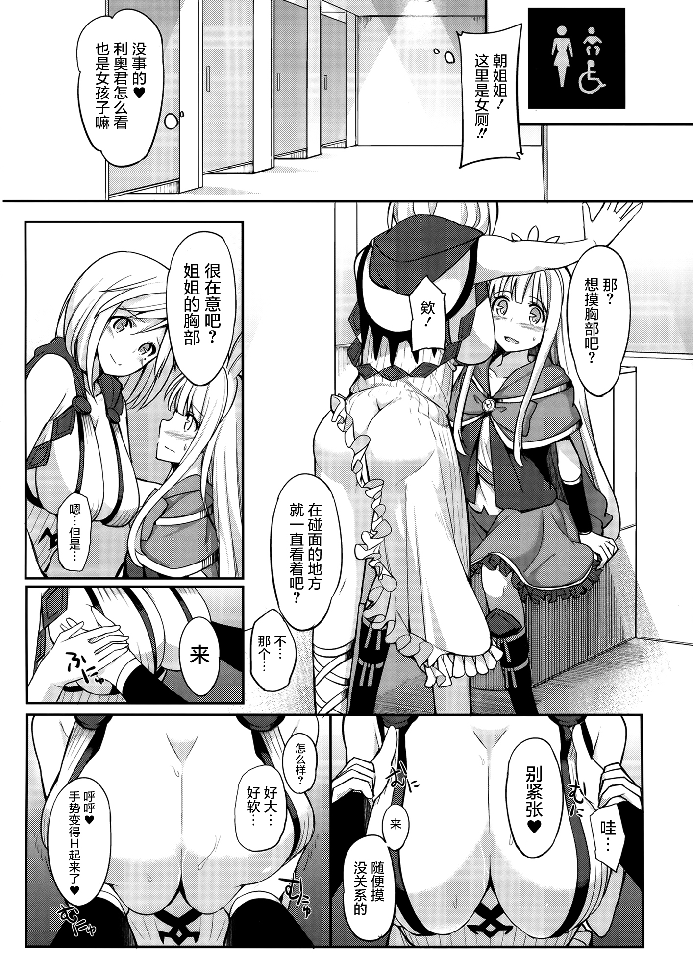 Twitter de Shiriatta Onee-san to Comike de Cross Fate Shitara Suggo~i Koi no Dechatta page 9 full