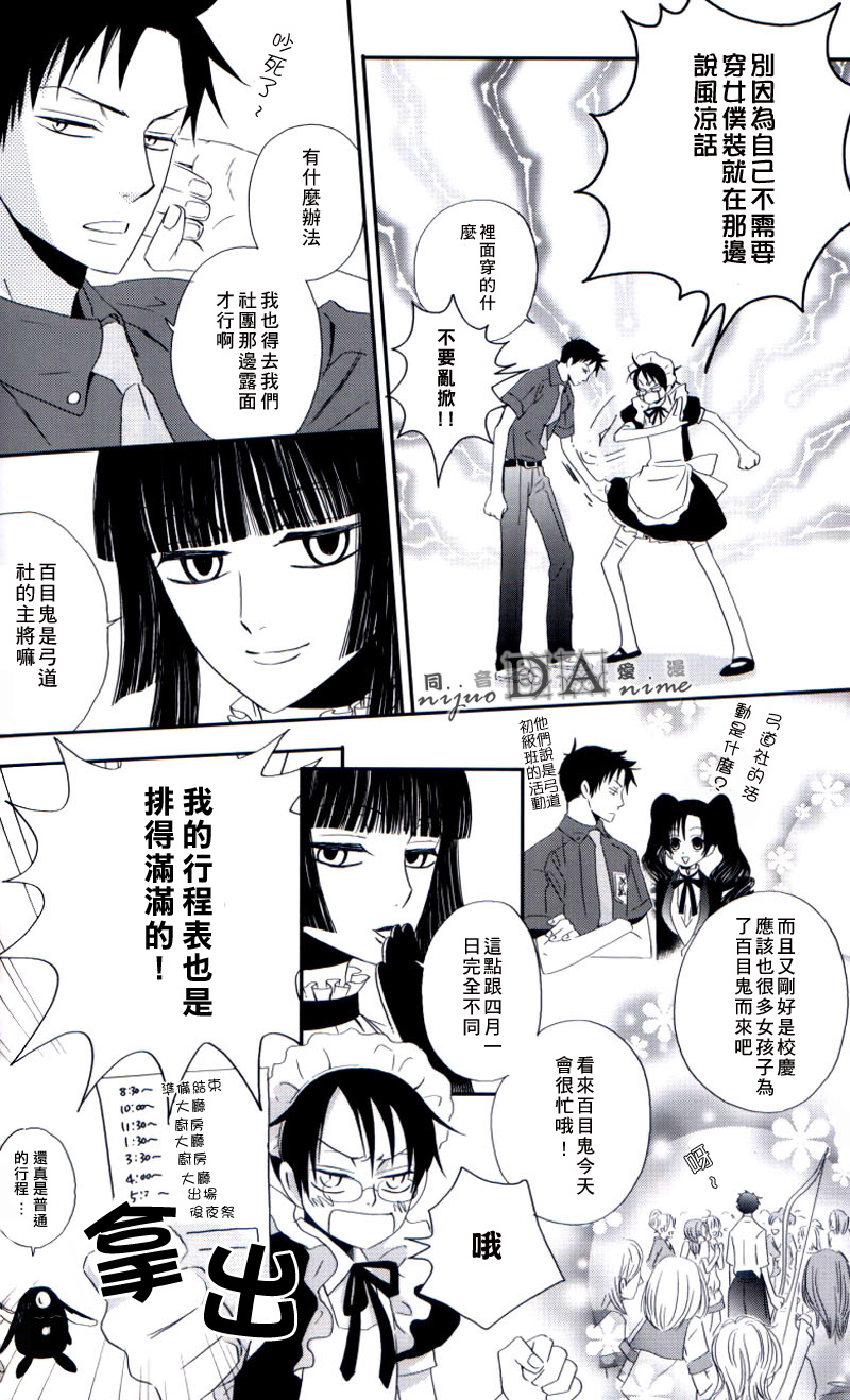 Zettai Ryouiki page 10 full