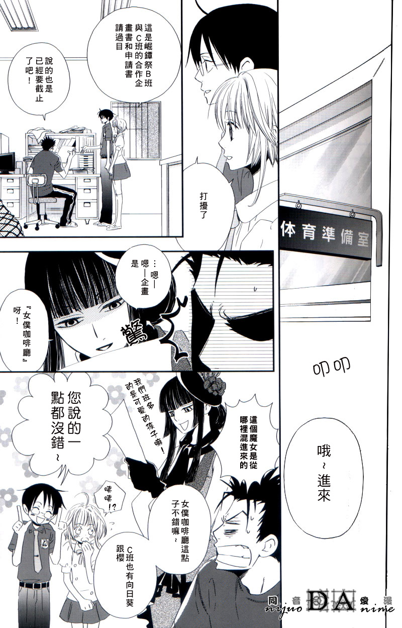 Zettai Ryouiki page 5 full