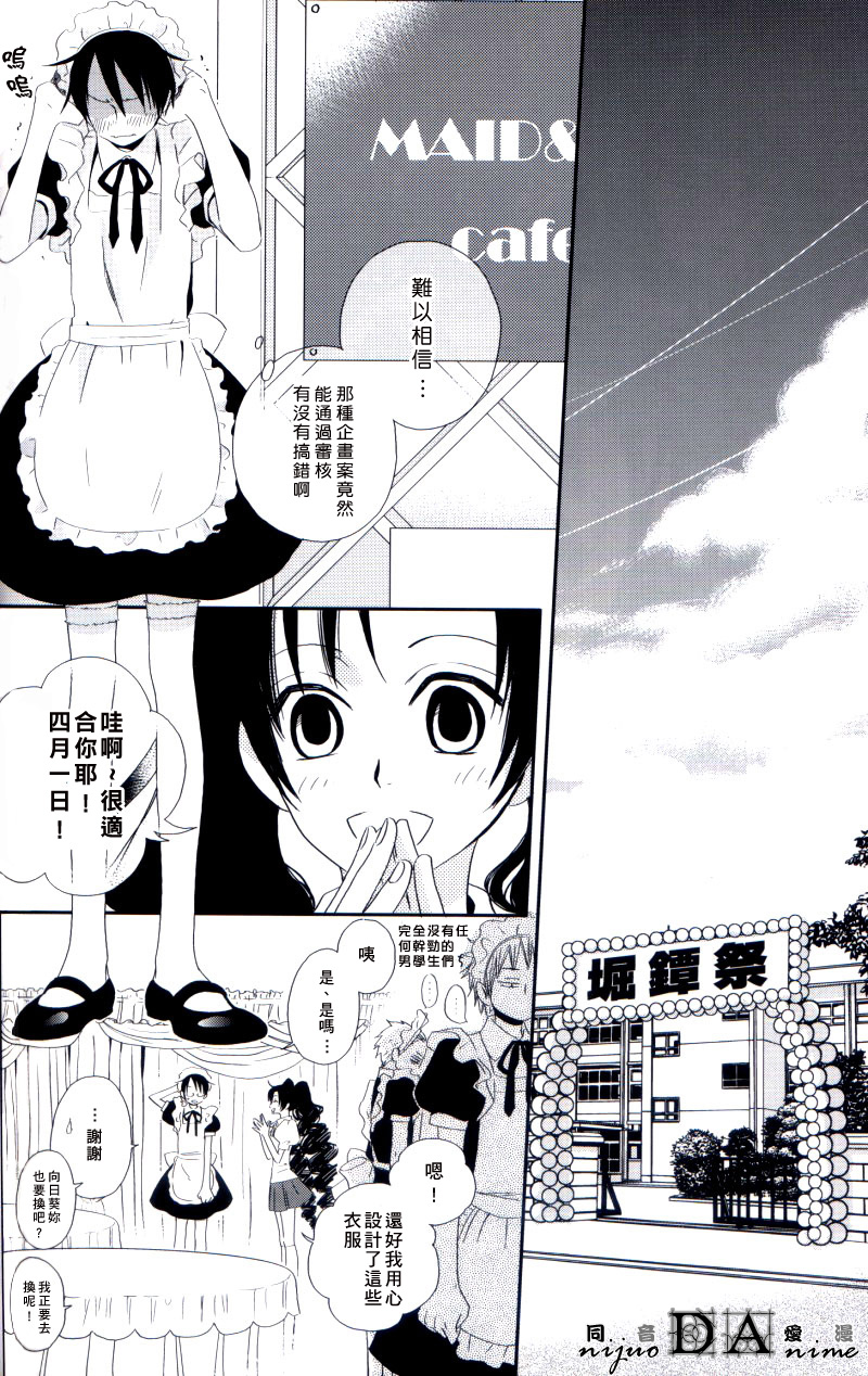 Zettai Ryouiki page 8 full