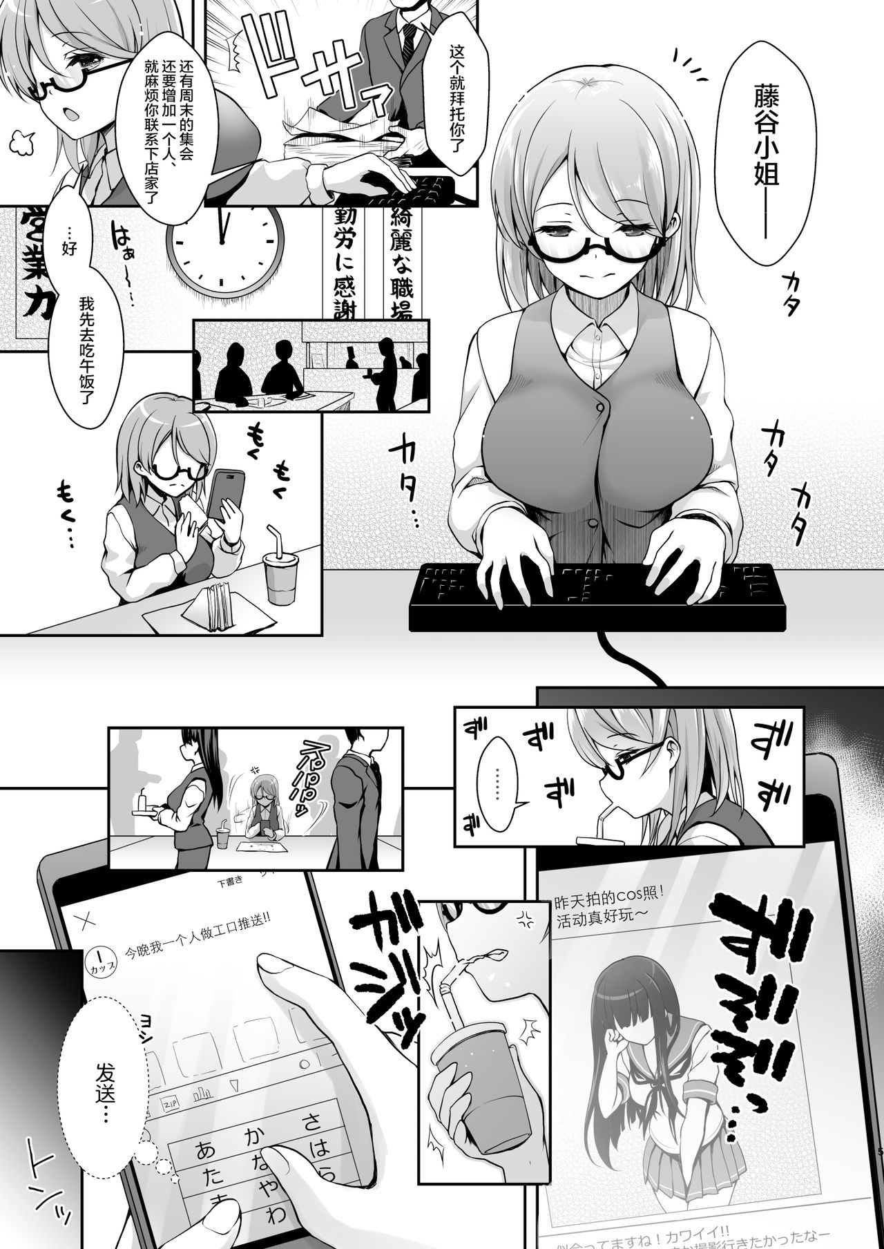I-Cup Uraaka Shirouto Haishinsha Cosplay Namahame ~Pro ja Nukenainda yo naa...~ page 5 full