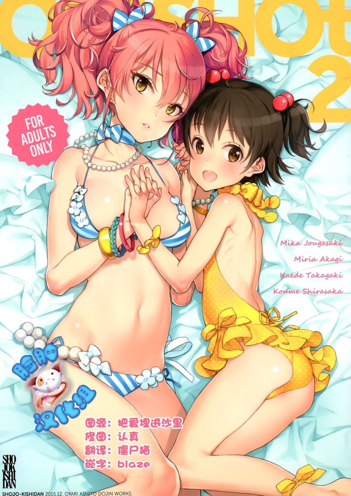 OFF SHOT 2 page 1 full