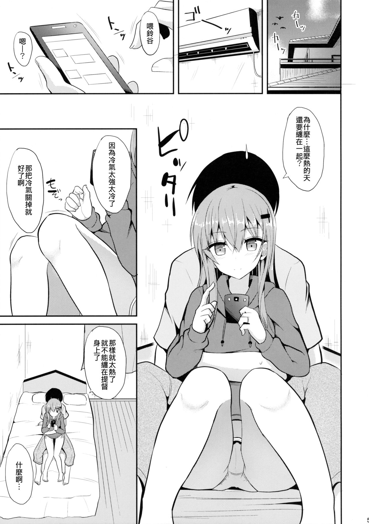 Suzuya to H na Shiseikatsu | 與鈴谷的H私生活 page 5 full