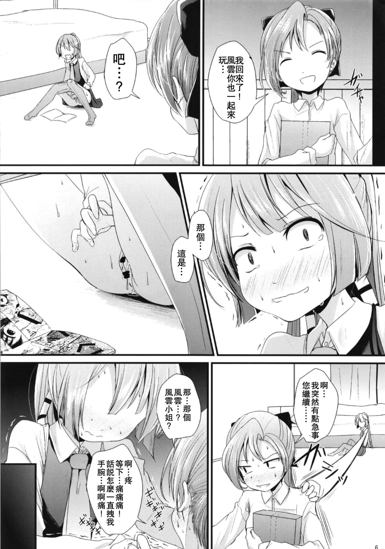 Lily Autumn Wind Lovers page 9 full