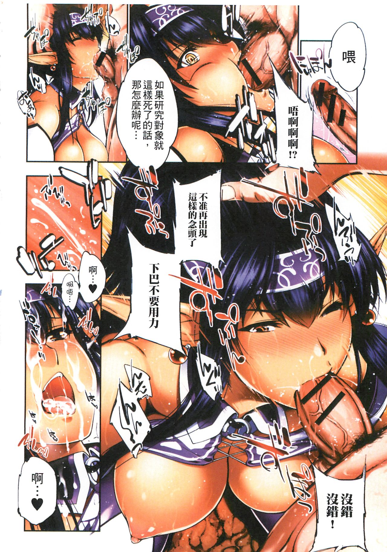 Monster Musume to no Chigiri | 魔物娘的契約 page 4 full