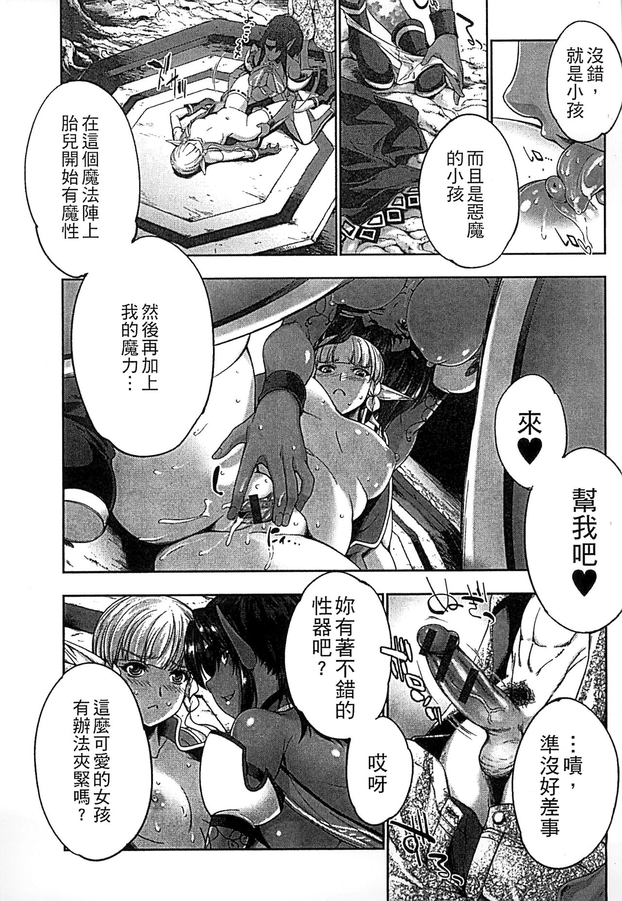 Monster Musume to no Chigiri | 魔物娘的契約 page 9 full