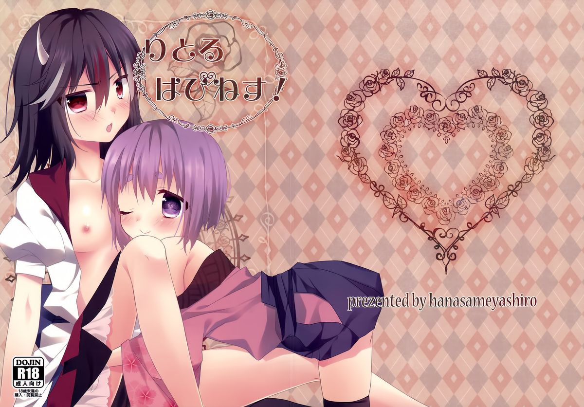 Little Happiness! page 2 full