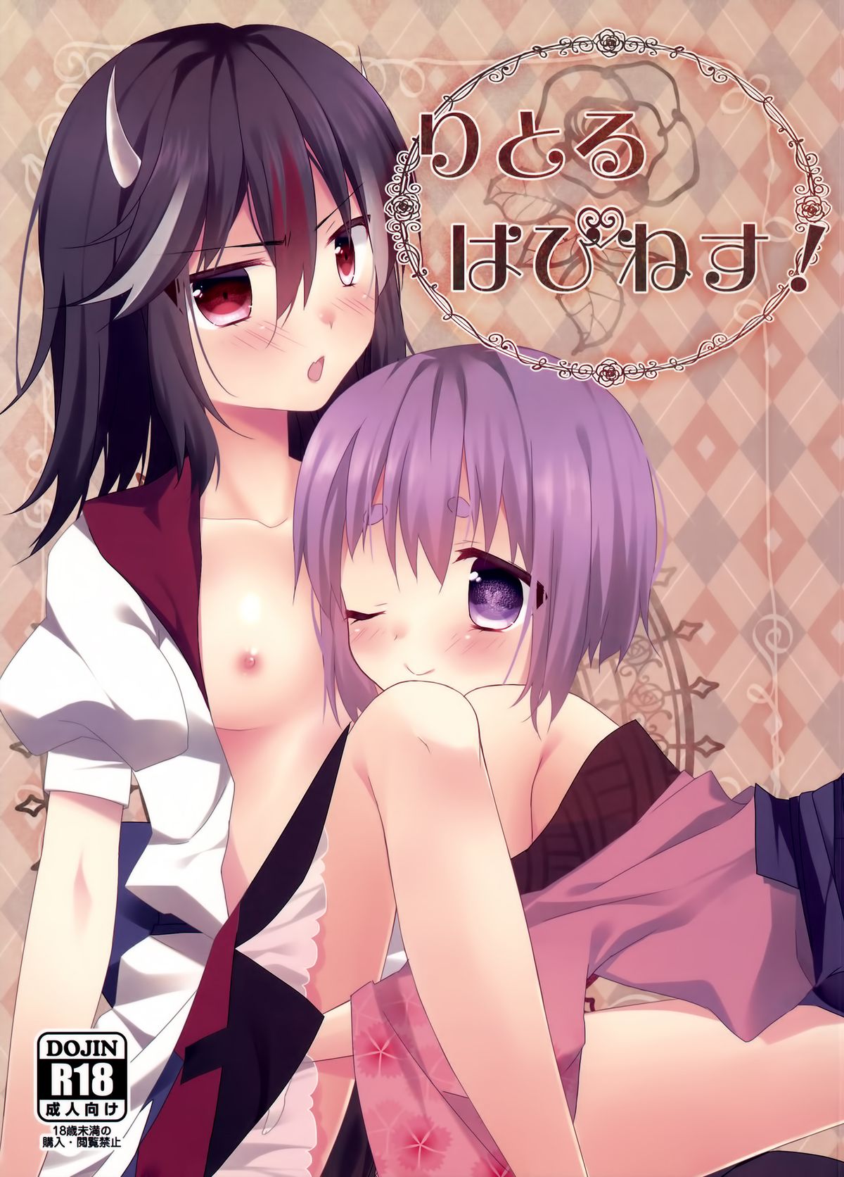 Little Happiness! page 3 full